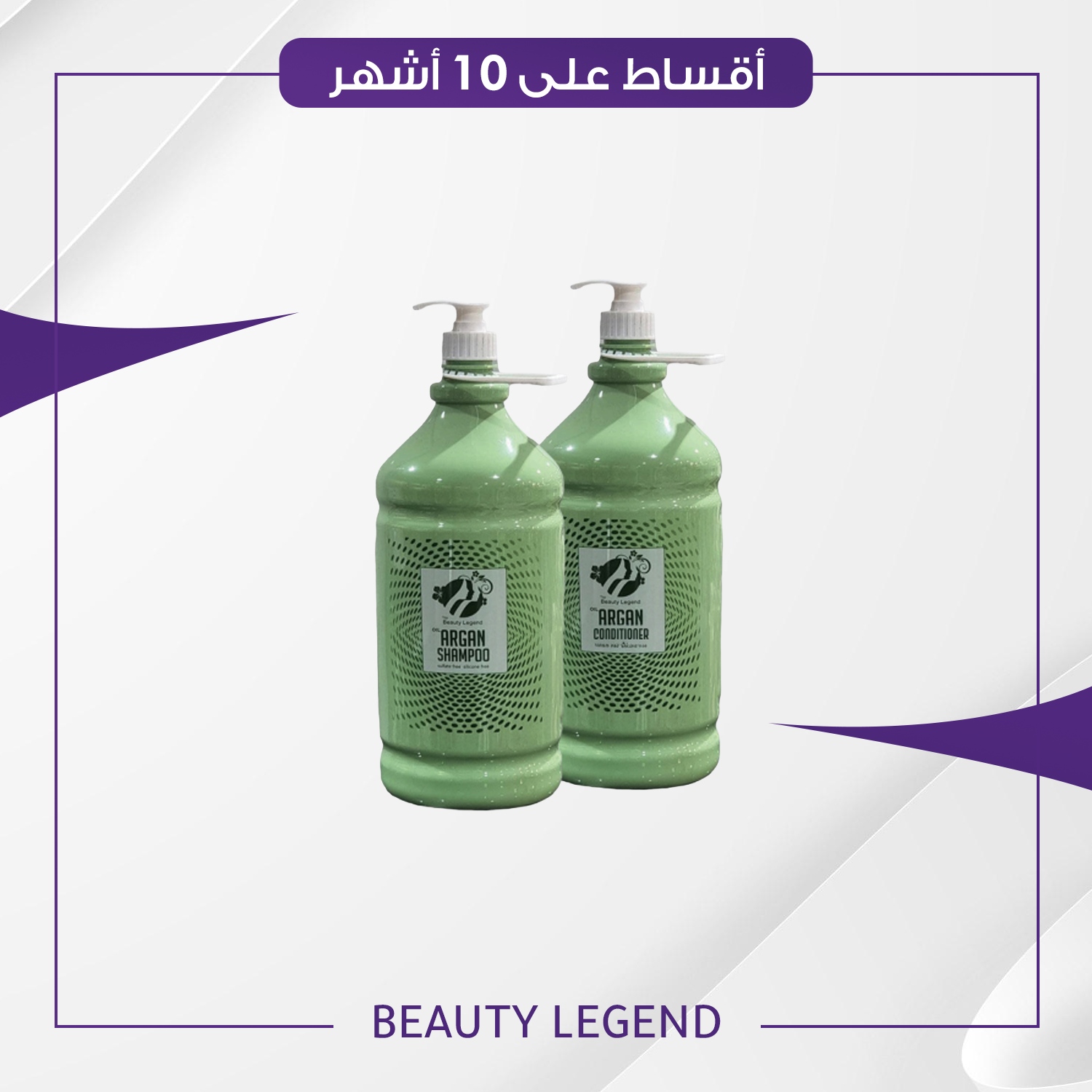 مكيف زيت الارغان حجم 5000 مل