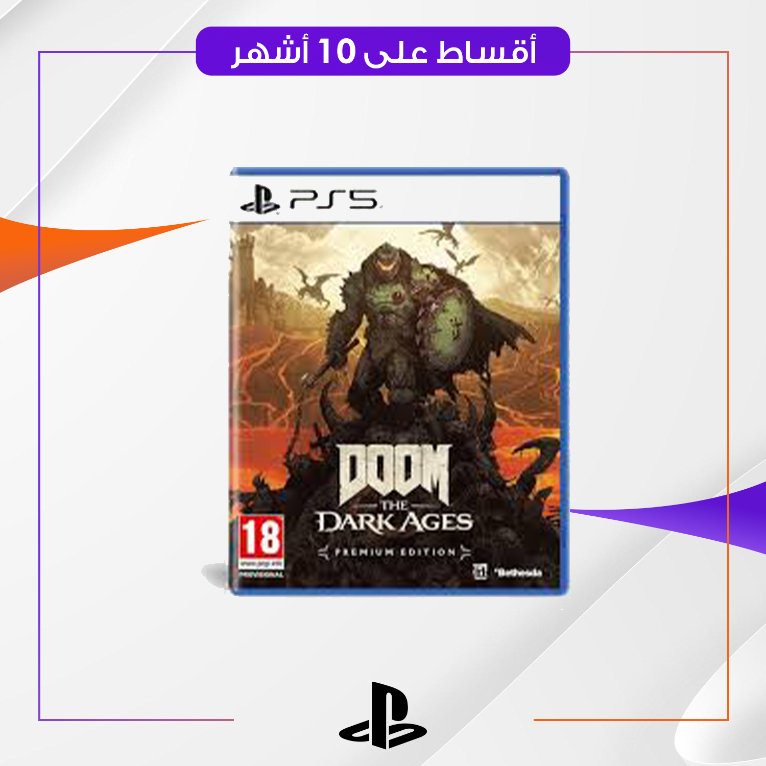 لعبة DOOM THE DARK AGE PS5