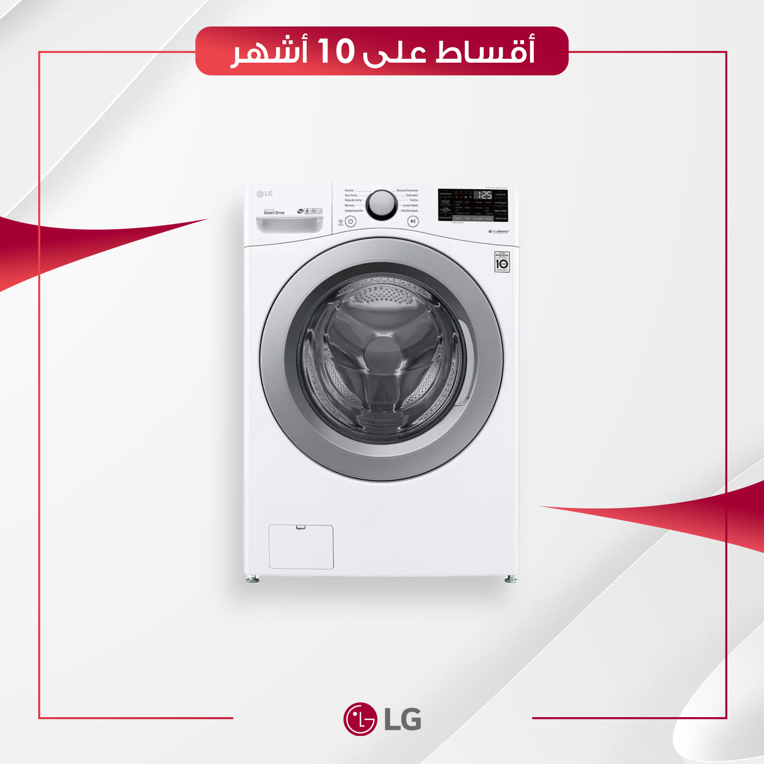 غسالة اوتوماتيك فتحة امامية (2 في 1) LG ال جي - 18 كيلو - WDV1902WRV - ابيض