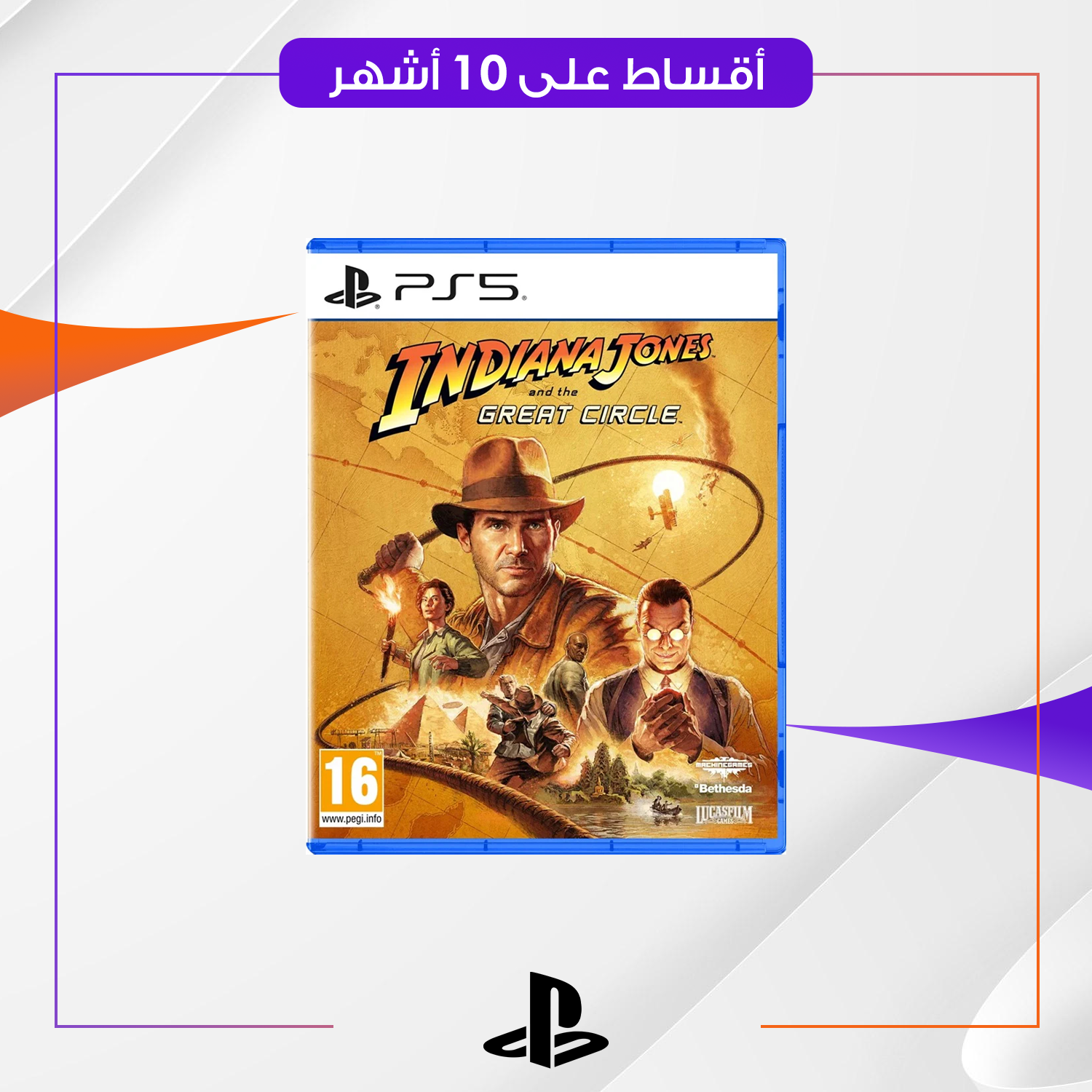 لعبة PS5 Games indiana jones