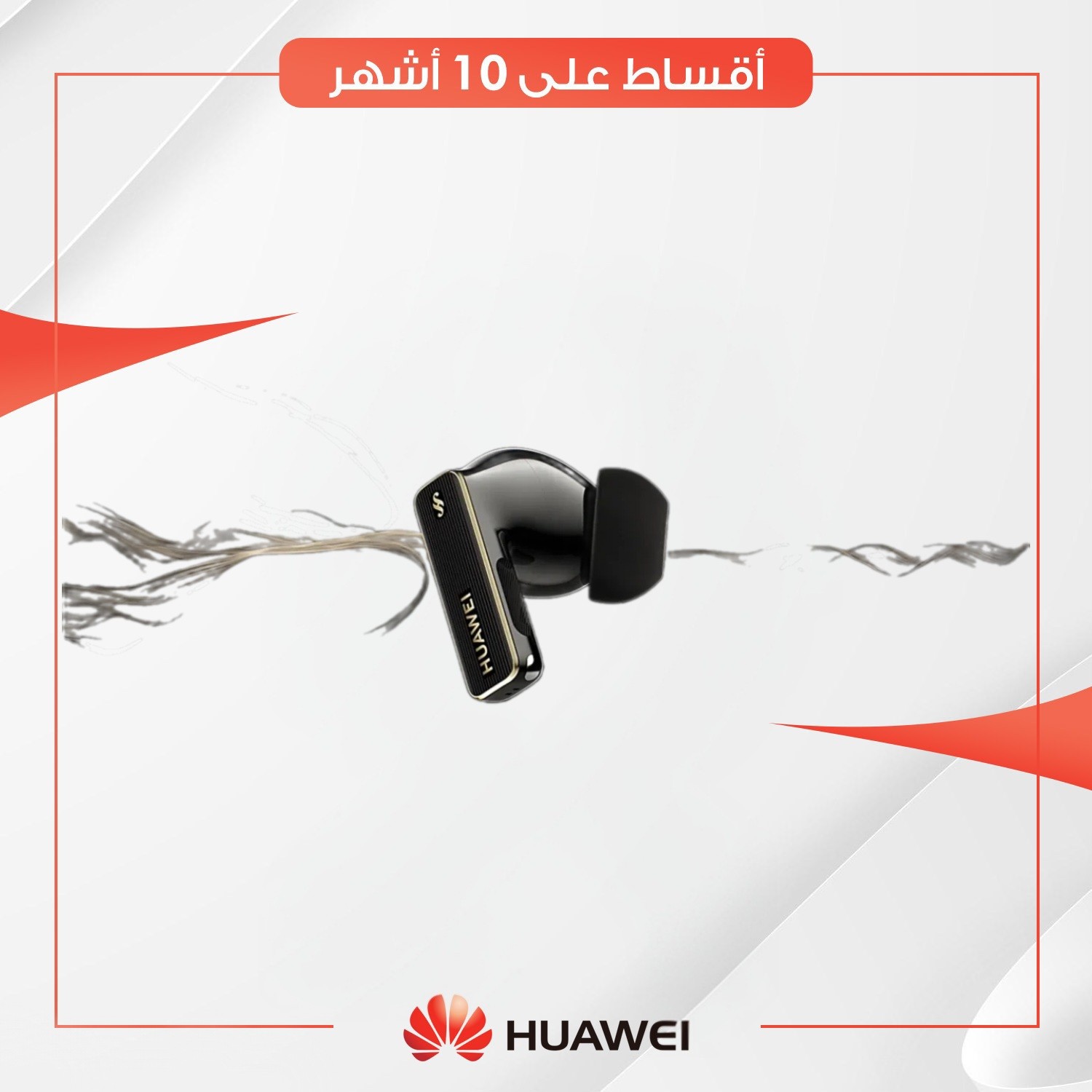 سماعة هواوي  Huawei FreeBuds Pro 4