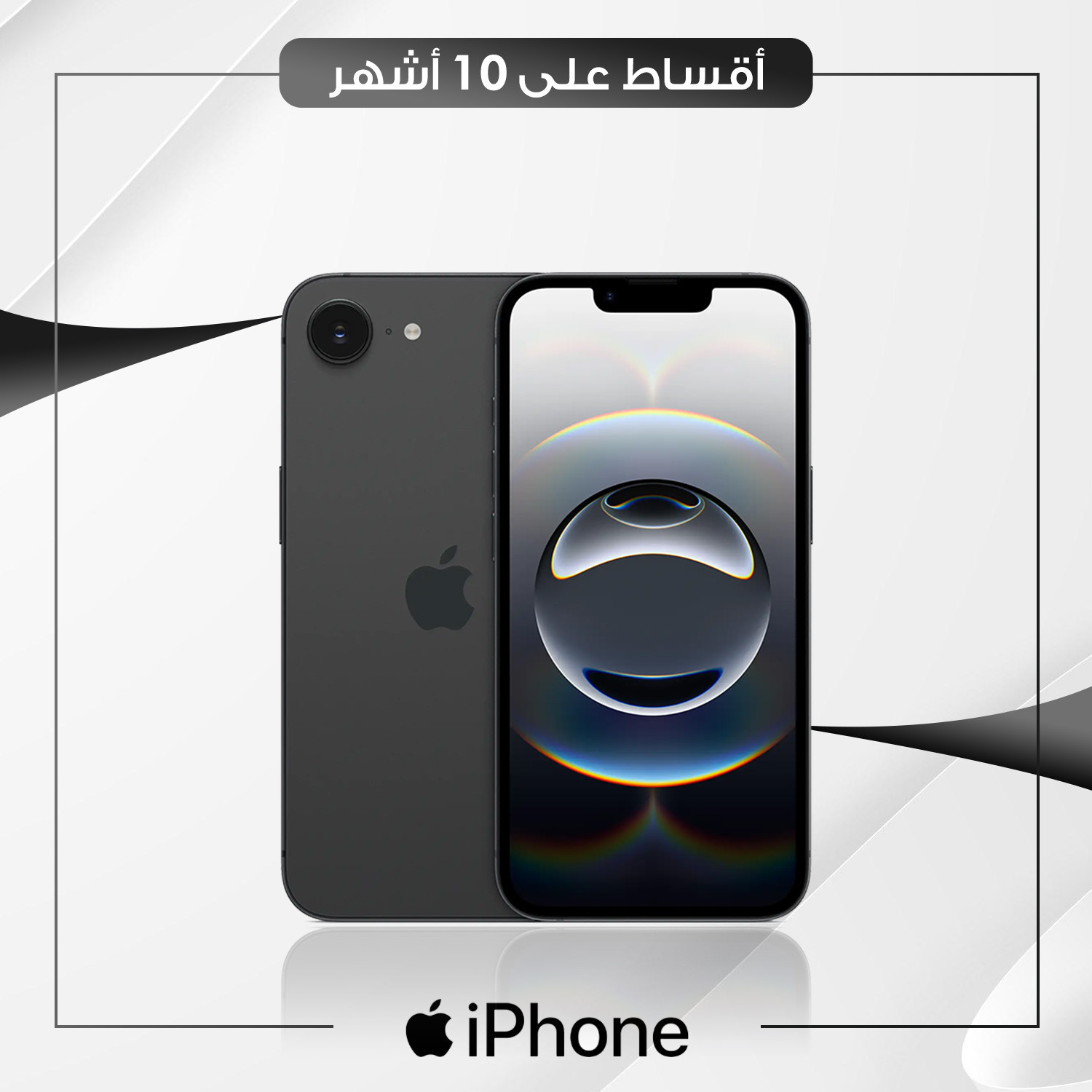 موبايل ايفون iPhone16e - 512GB