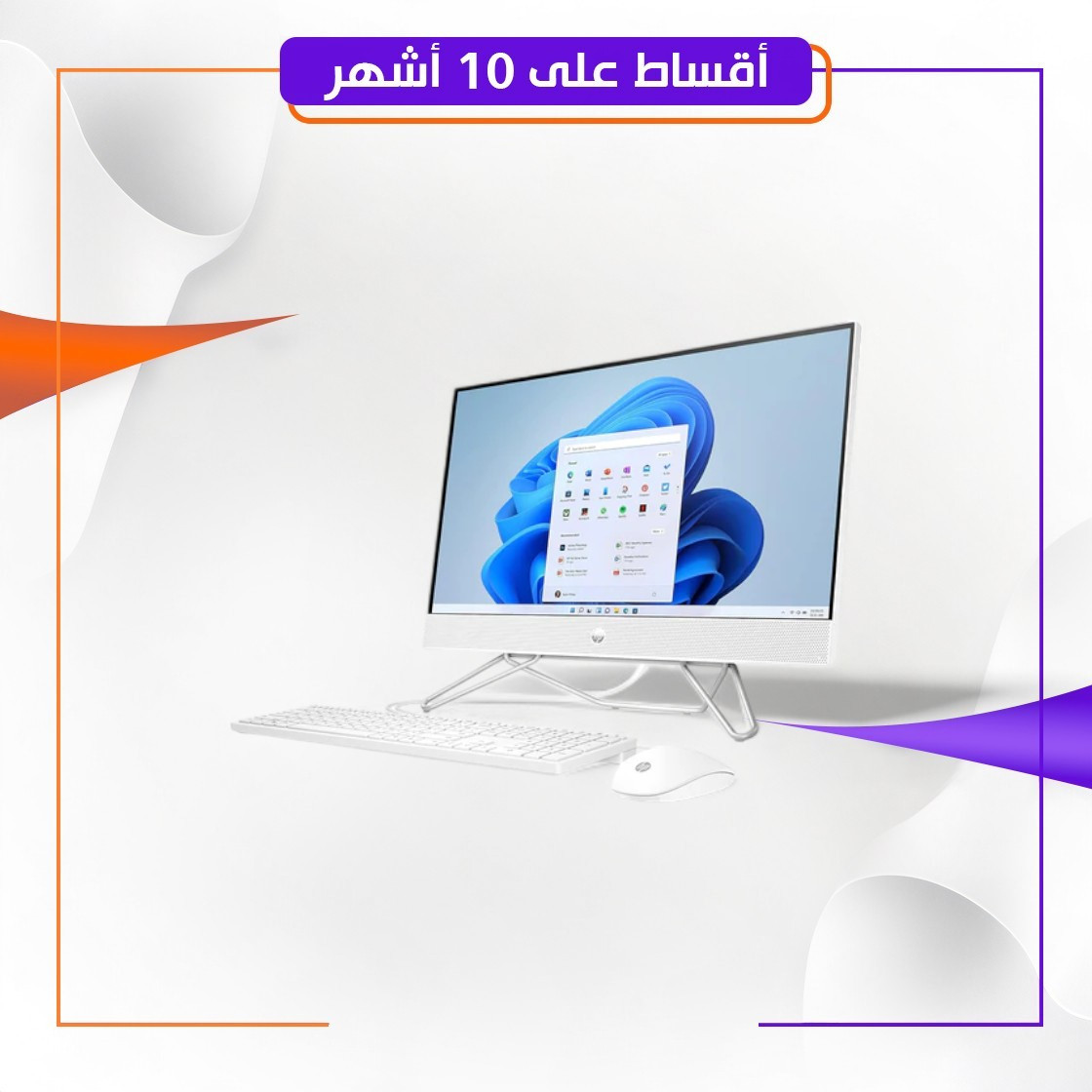 حاسبة (الكل في واحد) اتش بي HP All in One 24-Cb1023nh-6V337EA-TOUCH, Core i5-1235U -12 Gen, RAM 8GB, 512GB SSD NVMe, Intel Iris Xe, 24 FHD IPS Touch Screen, KB SET, White