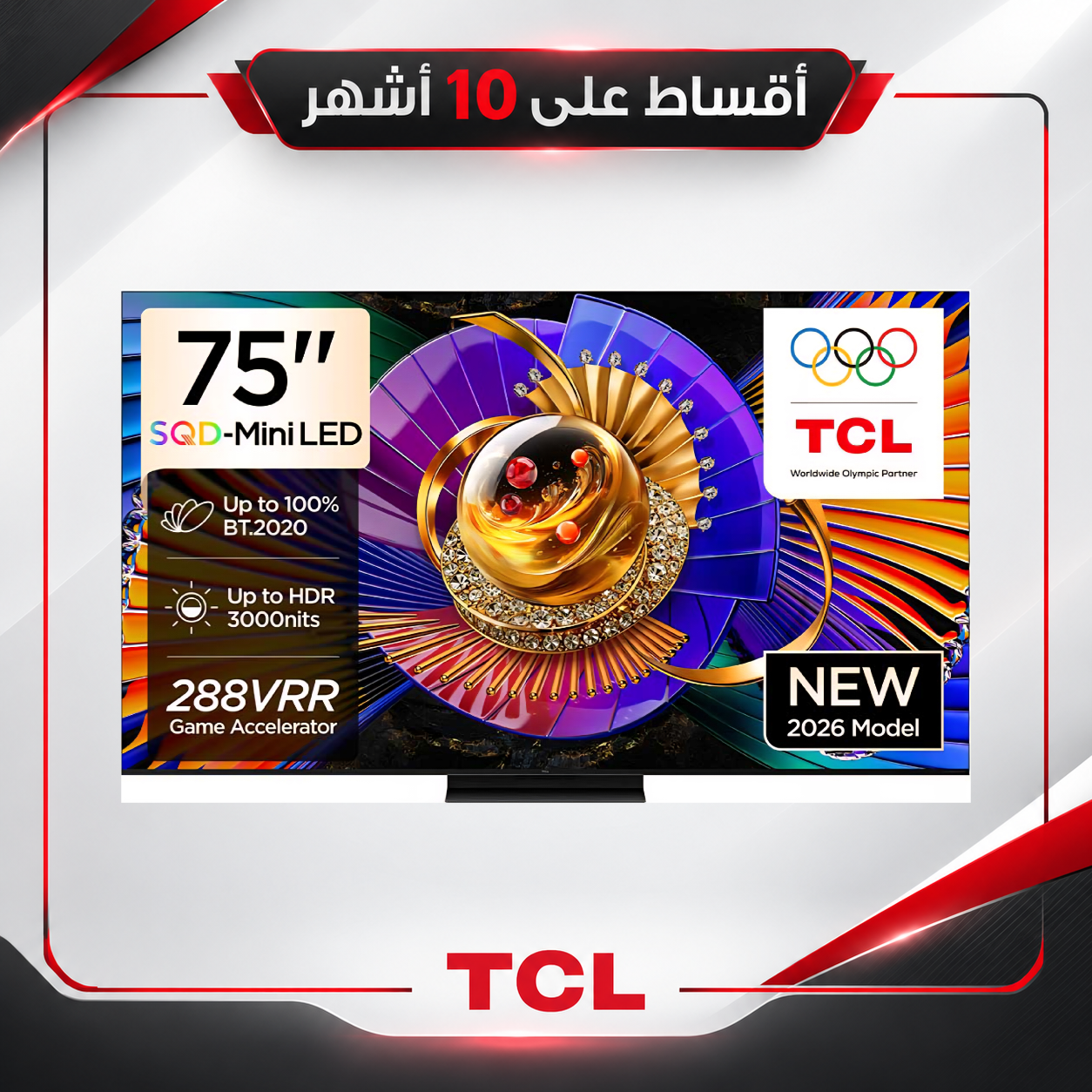 TCL C7L 75-Inch SQD-Mini LED TV Up to 2176 Zones HDR 3000 nits 288Hz DLG