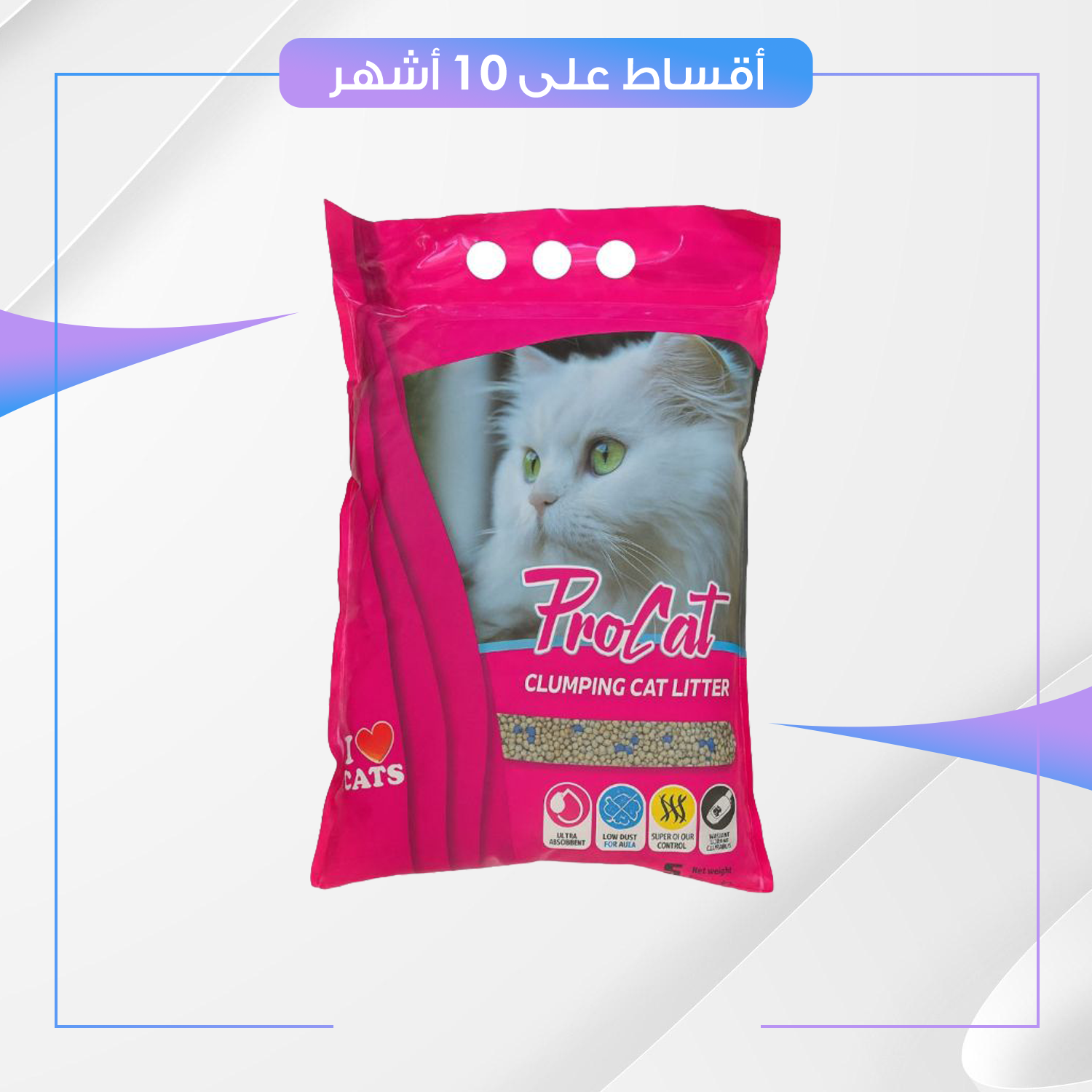 رمل برو كات برائحة الروز