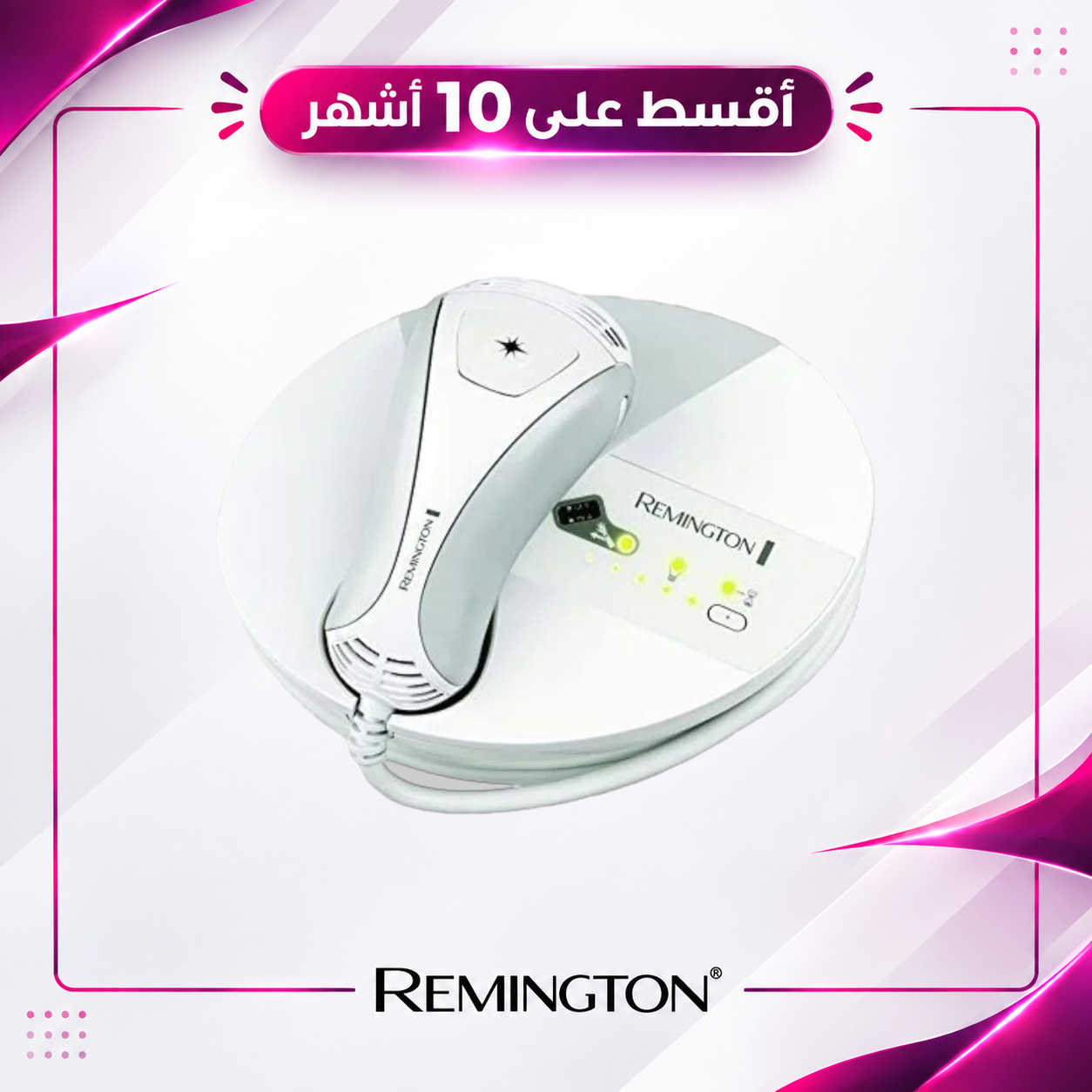 جهاز إزالة الشعر إي-لايت برو من ريمنجتون - Remington  I-Light Pro Hair Removal System  - IPL6750