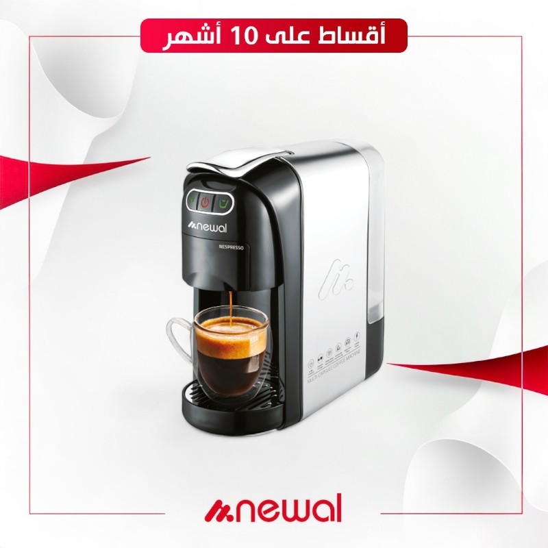 محضرة قهوة اسبريسو من نوال - COF-3910