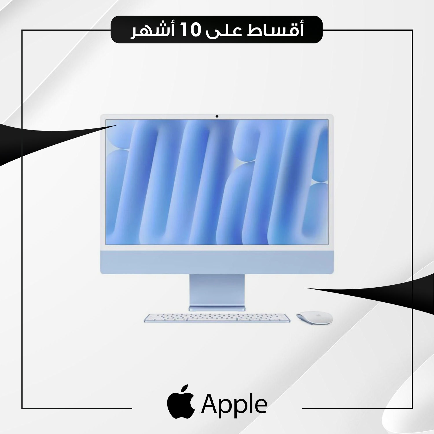 لابتوب ماك Apple iMac MWUF3AB/A - A3247