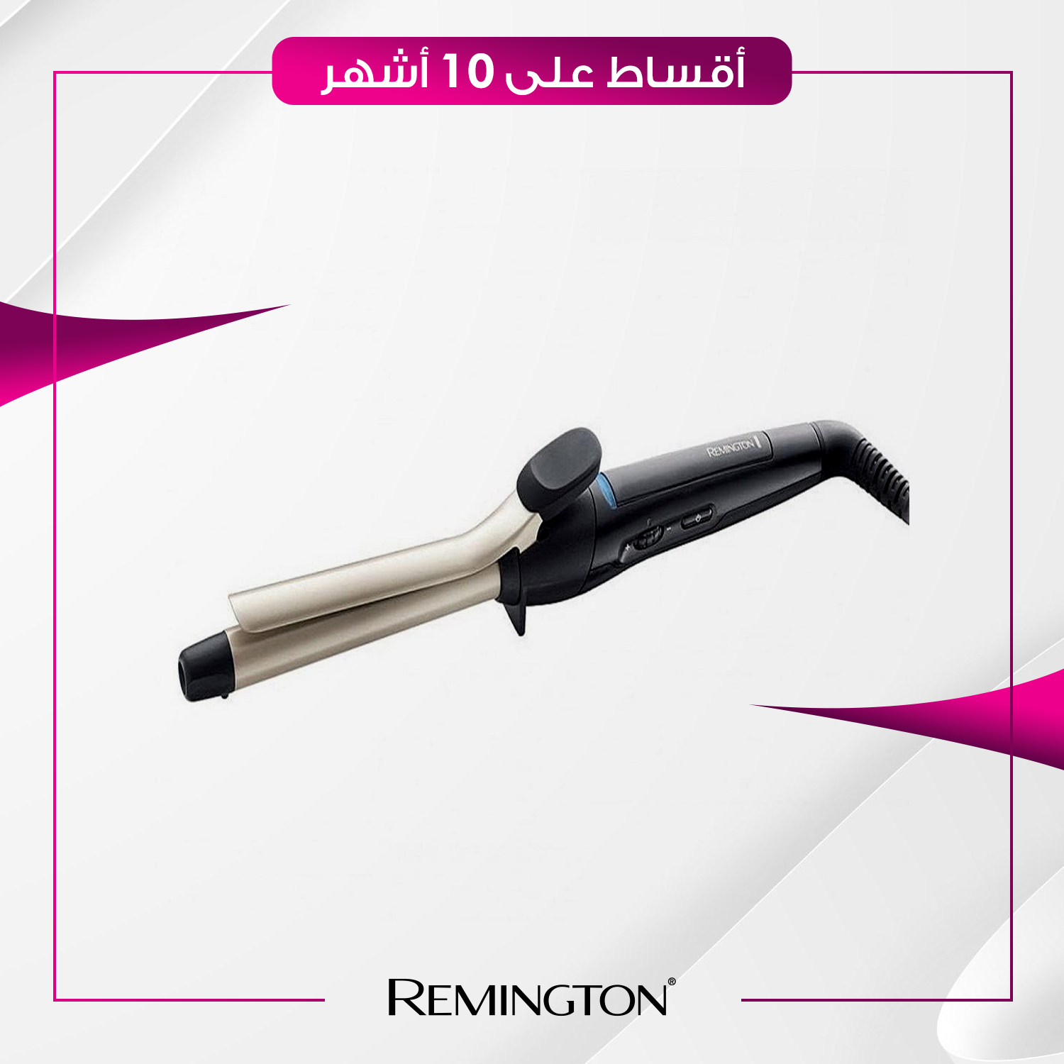 فير شعر - Remington ريمنجتون - CI5319 - اسود