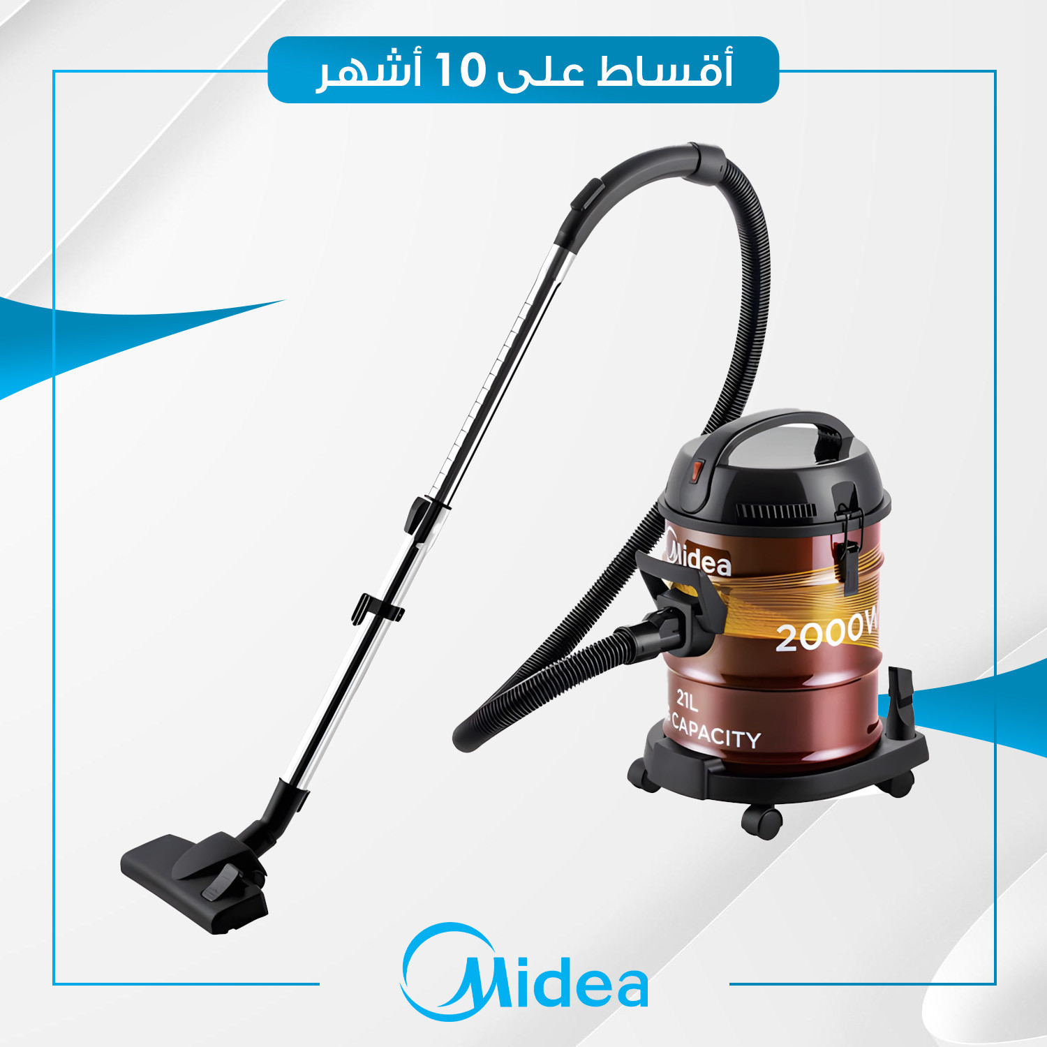 مكنسة كهربائية 2000 واط Midea ميديا - 21 لتر - MDVC21 - احمر