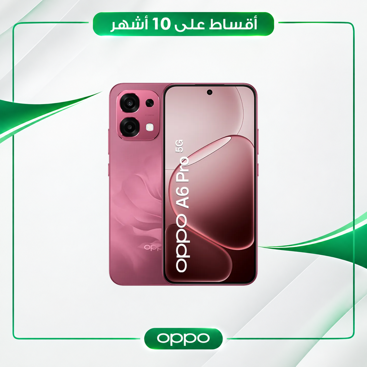 موبايل اوبو- Oppo A6 Pro - 8/256