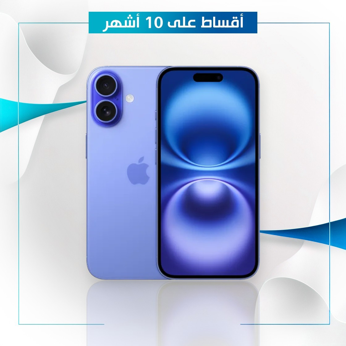 موبايل ايفون iPhone16 - 128GB