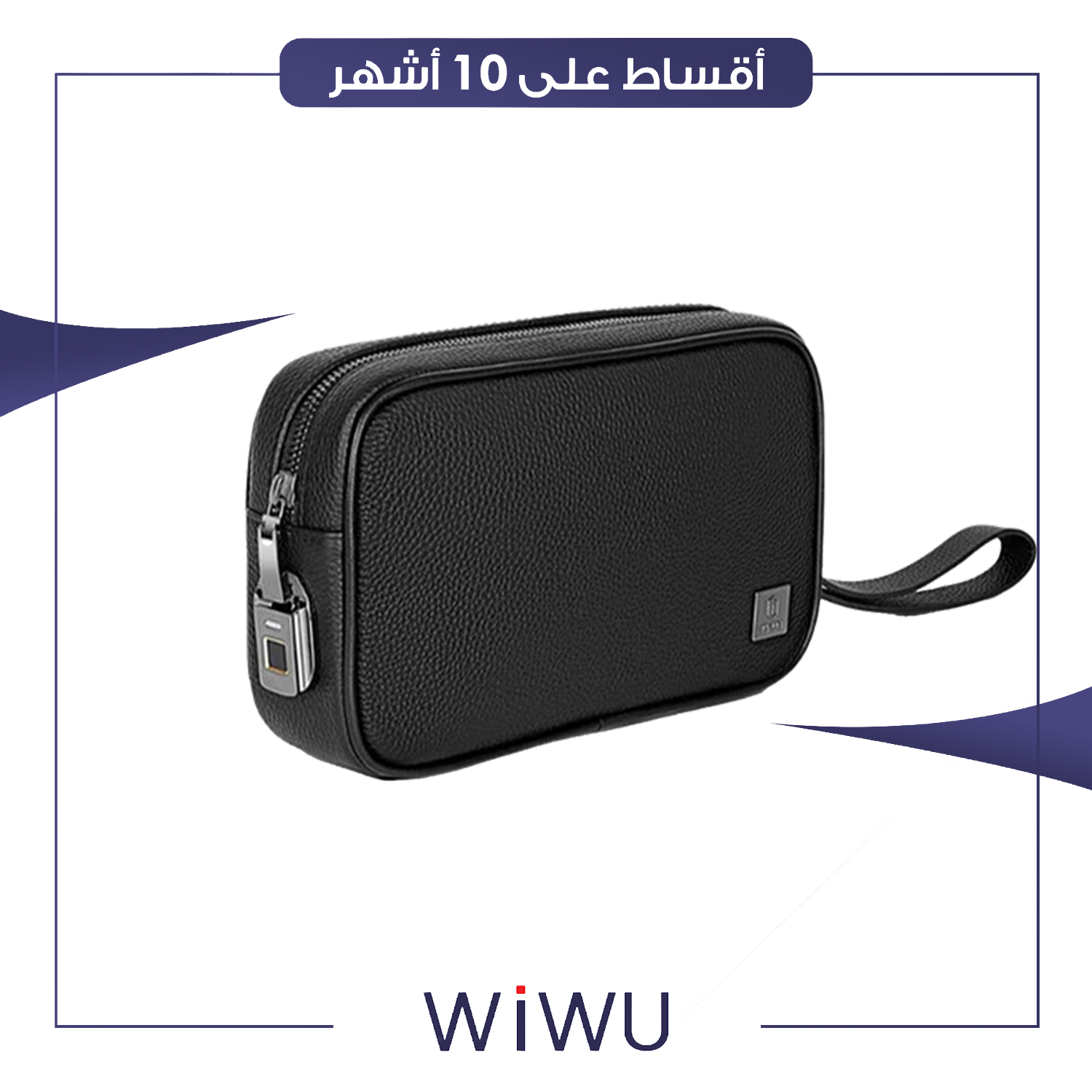 حقيبة يد مع قفل بصمة من WiWu ويوو - اسود