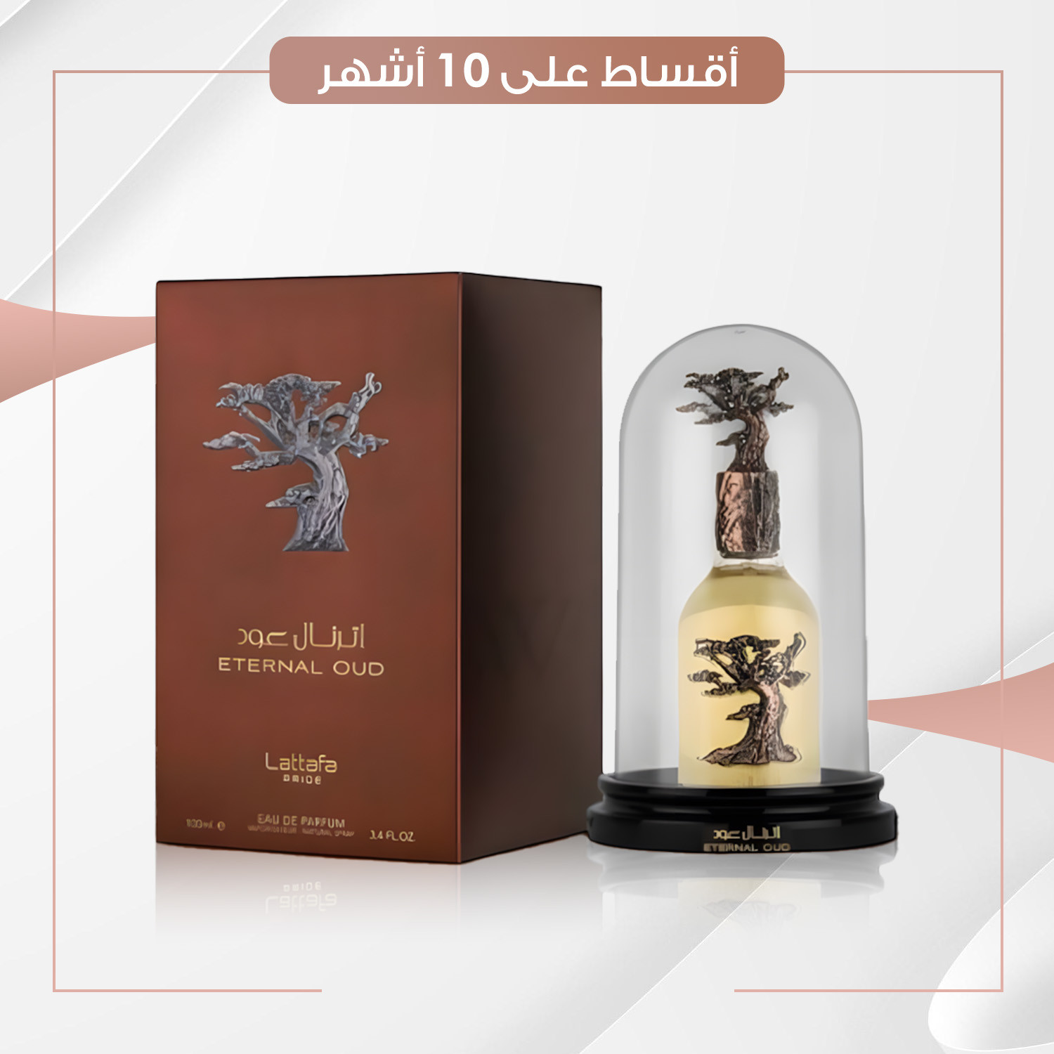 عطر  اترنال عود  -  100 مل