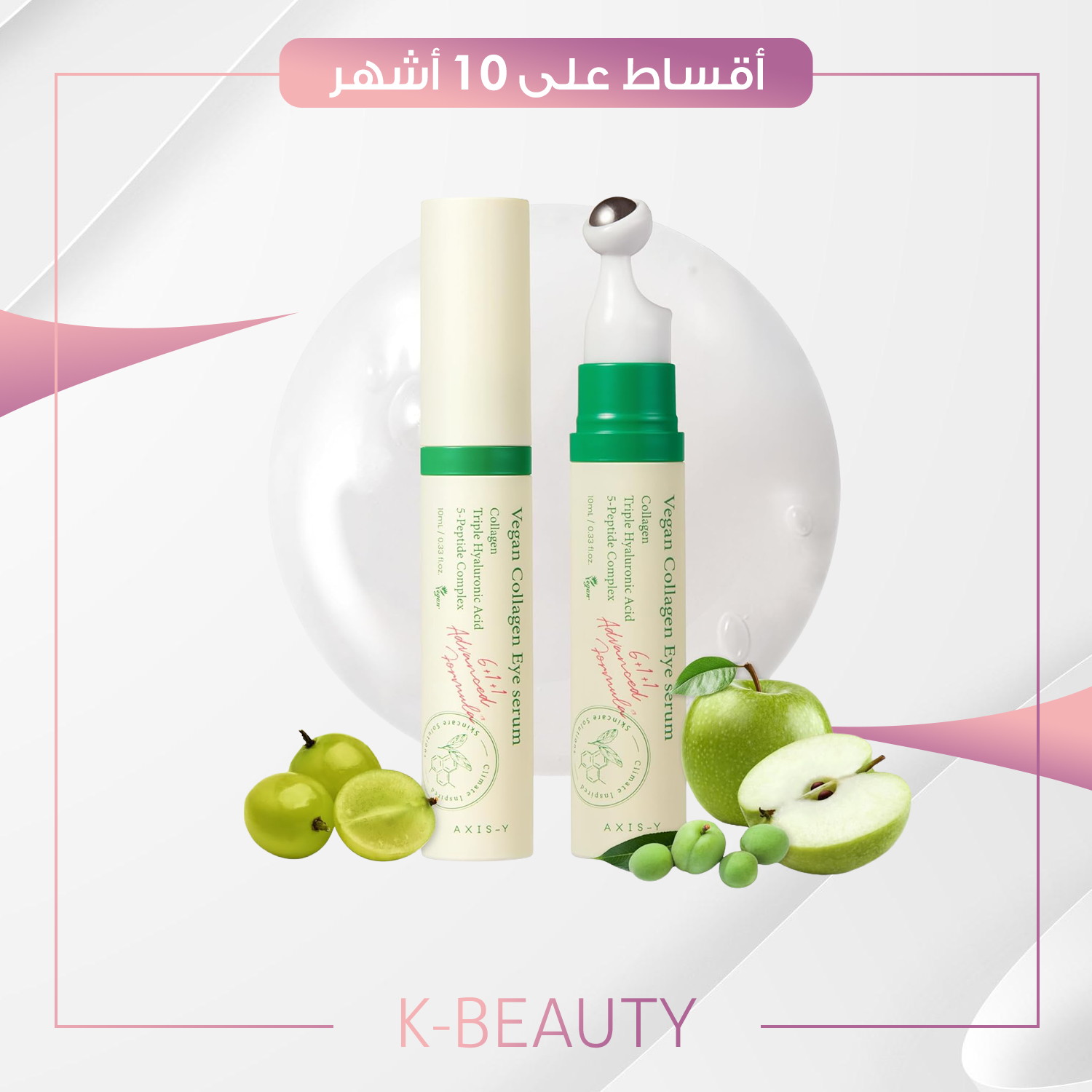 AXIS-Y Vegan Collagen Eye Serum - 0.33 fl oz