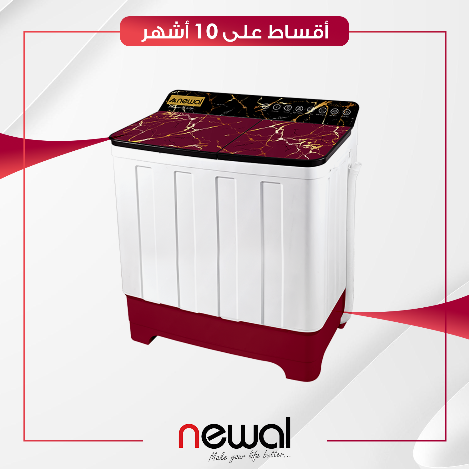 غسالة ملابس عادية فتحة علوية Newal نوال - WHS-6213-03 - احمر