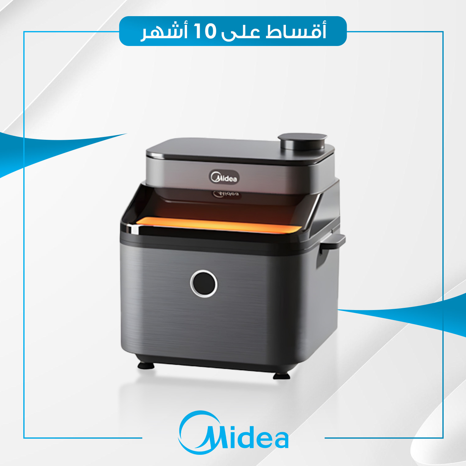 قلاية هوائية Midea ميديا - MAD-750J2APK-IQ - 7.3 لتر - سلفر