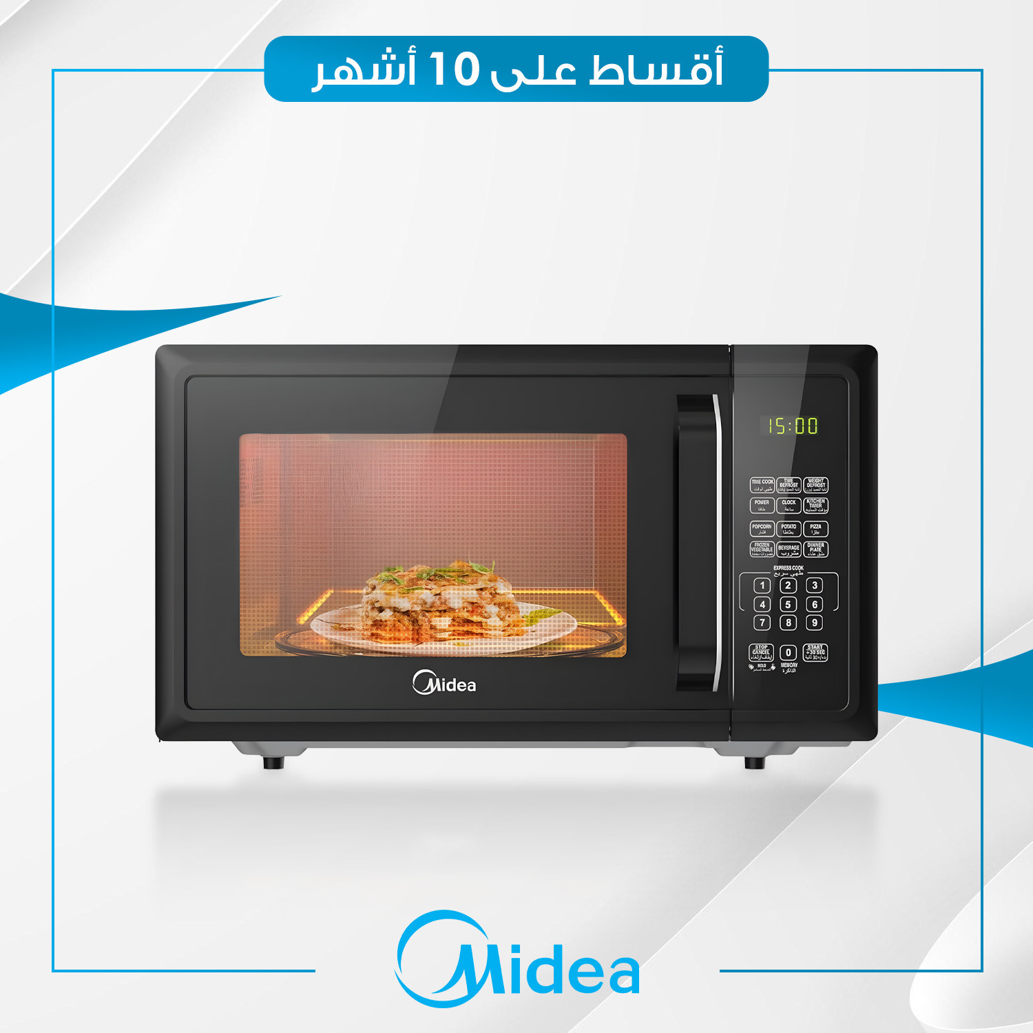 مايكرويف Midea ميديا - 25 لتر - EM925A2GU - اسود