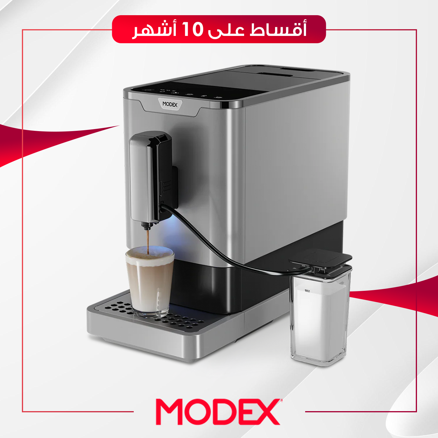 ماكنة صنع قهوة(اسبريسو) Modex موديكس - ES5000 - ستيل