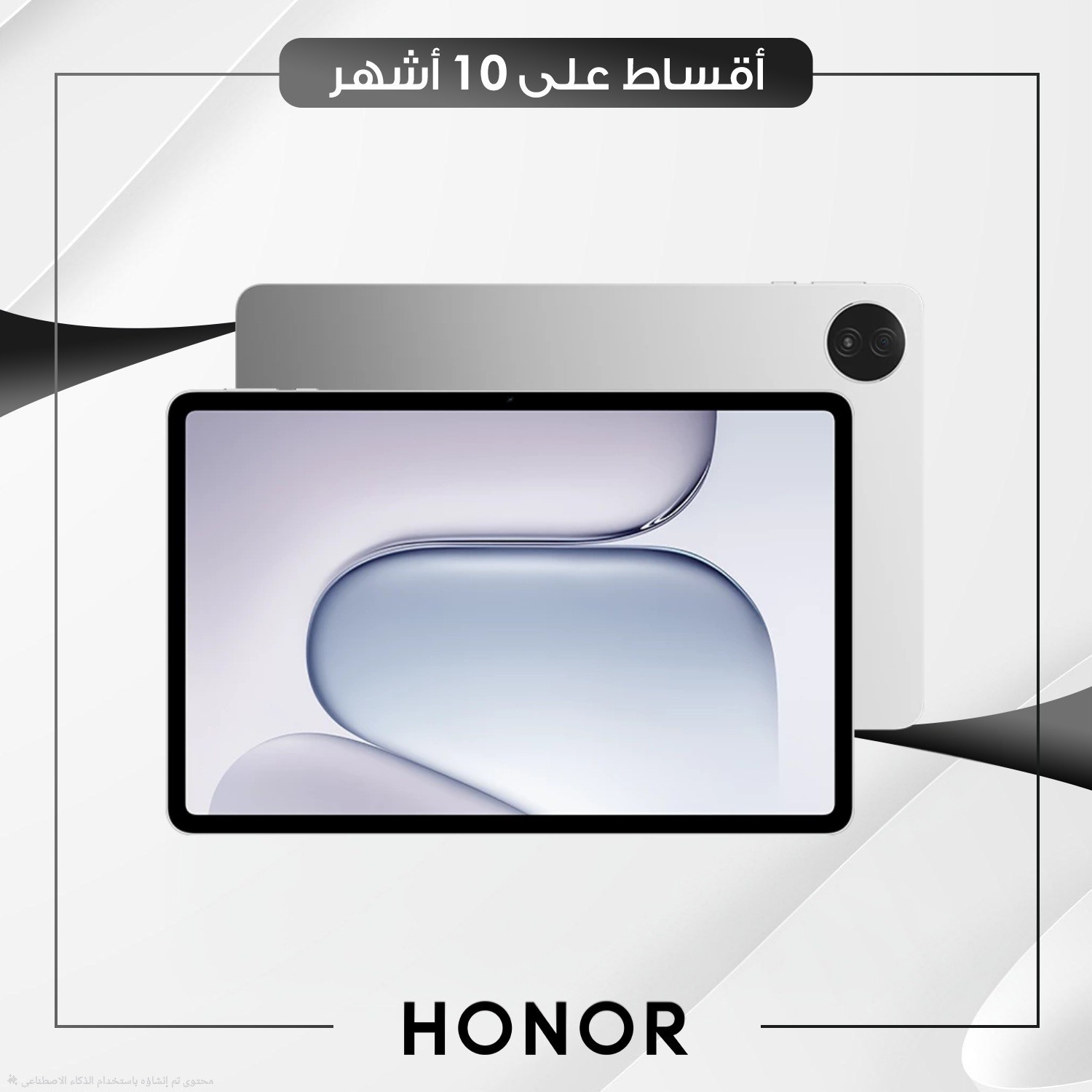 تابلت اونر Honor Pad 20 Pro - 8/256