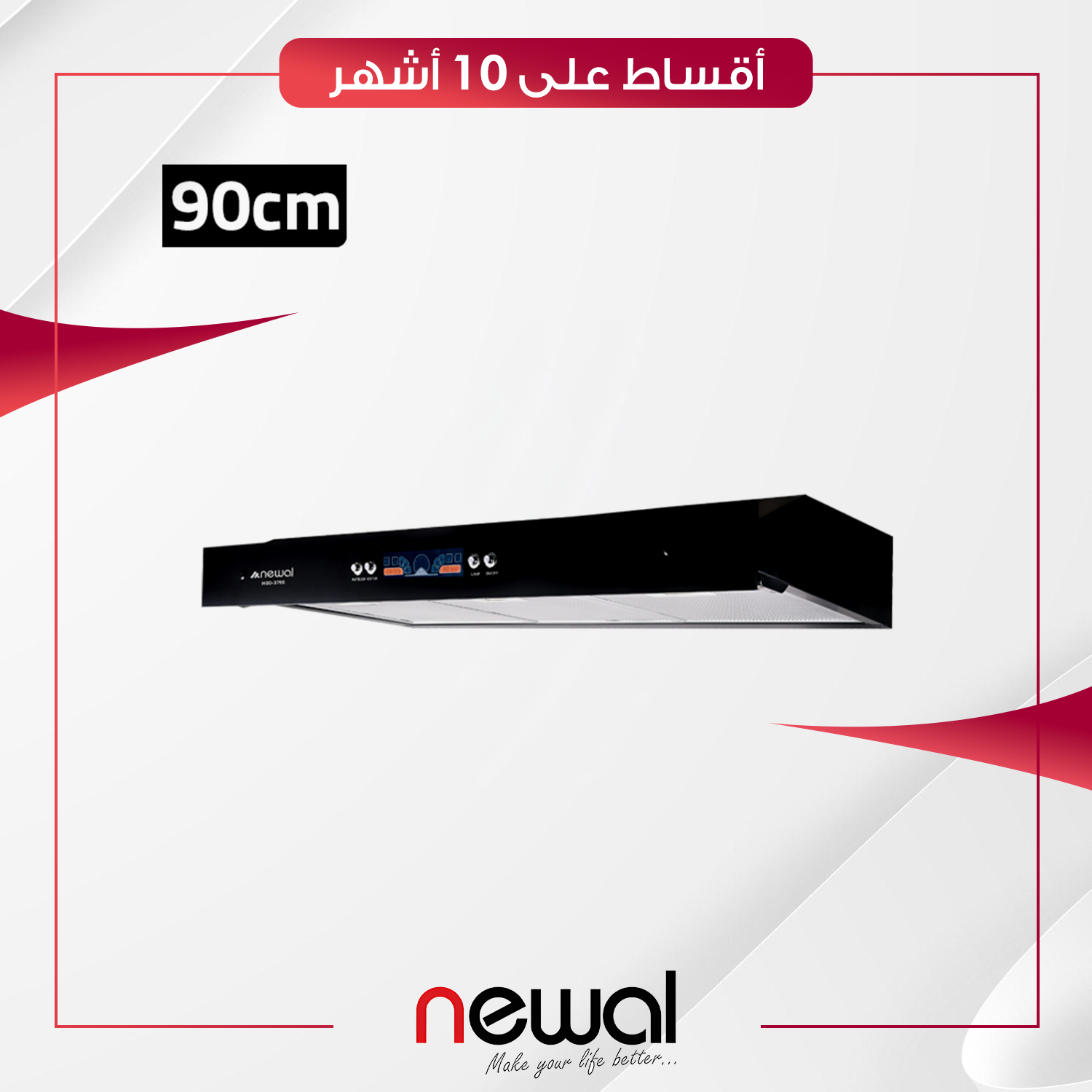 مرشحة مطبخ 90 سم Newal نوال - HOD-3795-02 - اسود