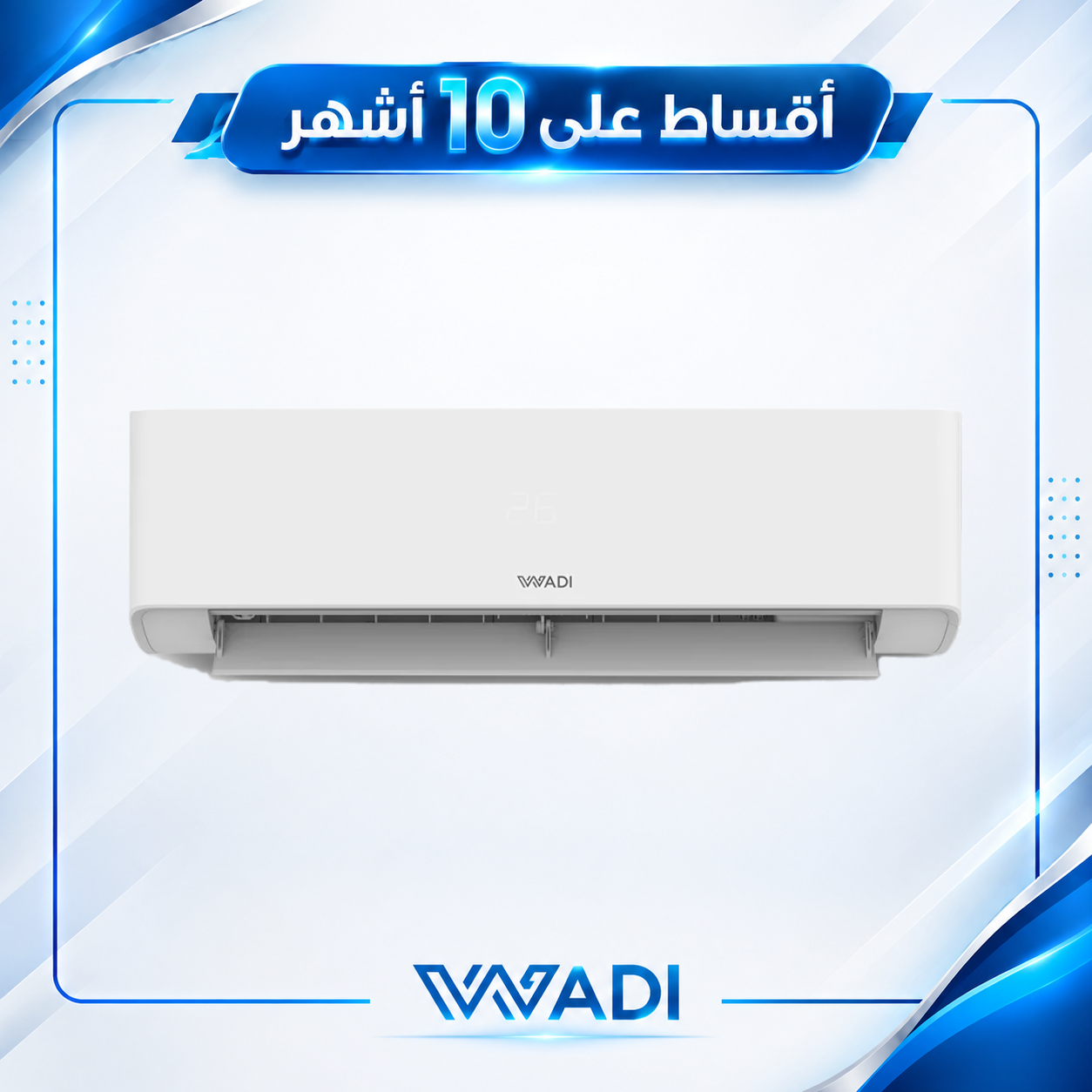 "سبلت جداري AlWadi الوادي - 2 طن - فئة تريس - R410a - WDSTTR-25HRN1  - ابيض"