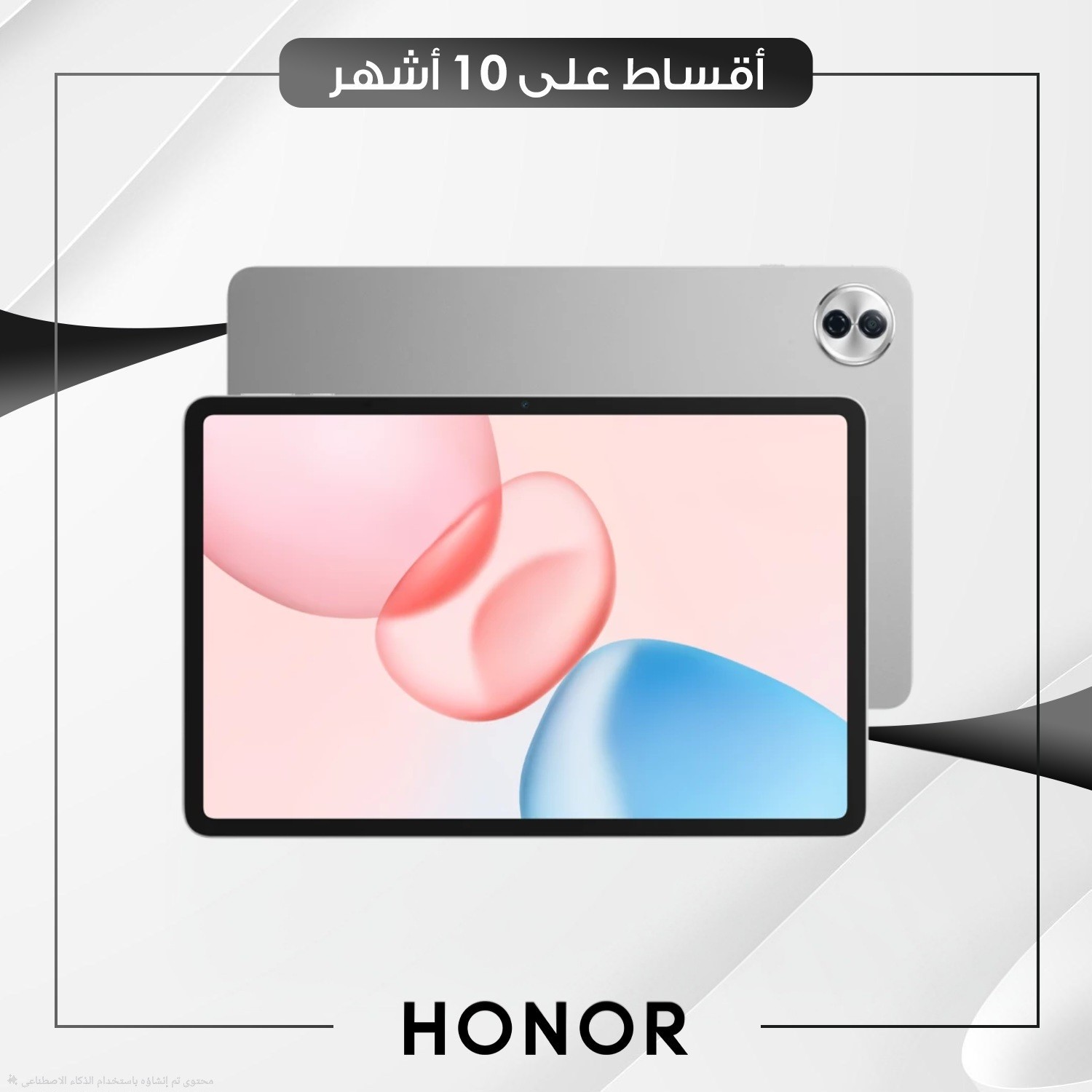 تابلت Honor Pad 10 - 8GB - 256GB