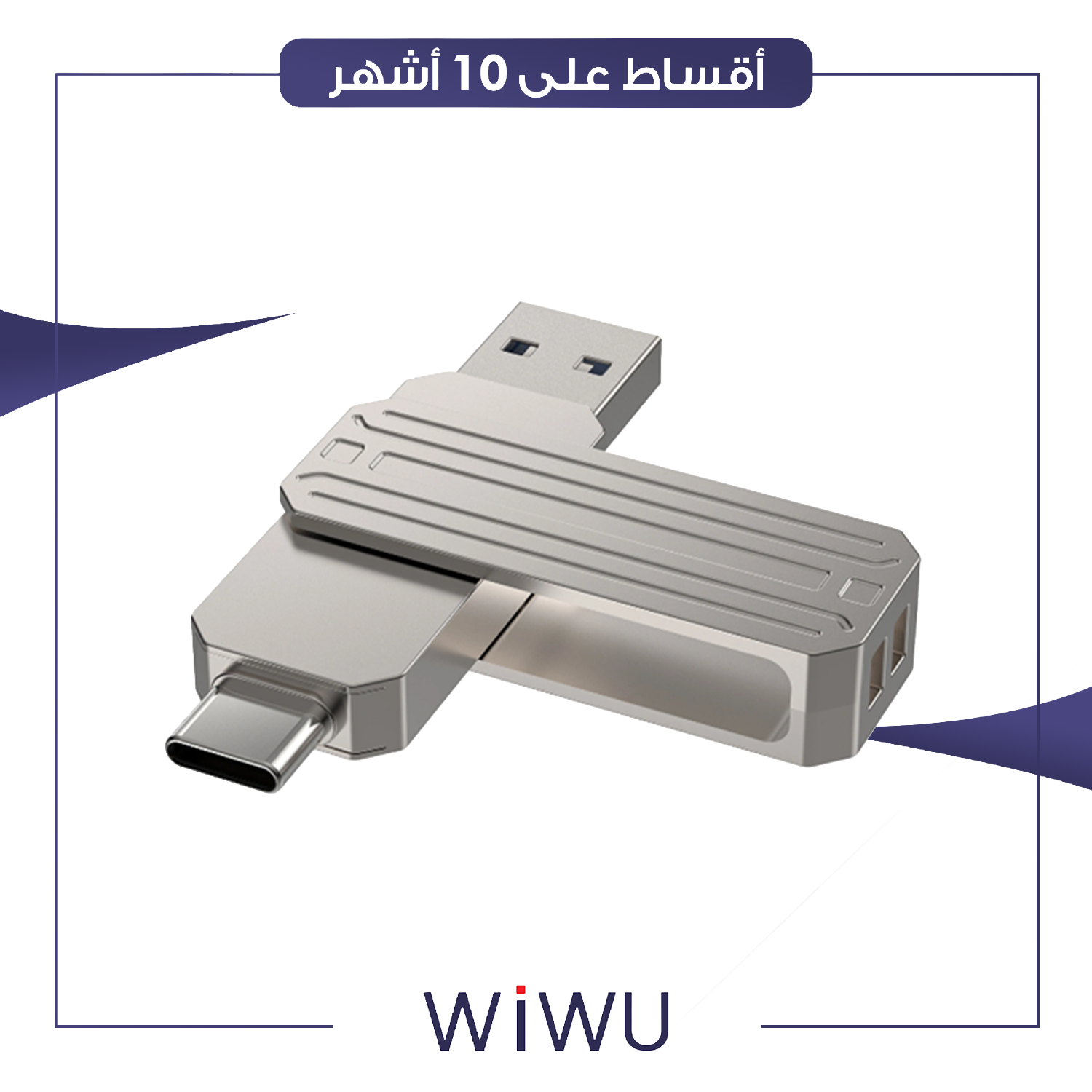 فلاش ميموري تايب سي و تايب أي - 128 ميجا - رصاصي