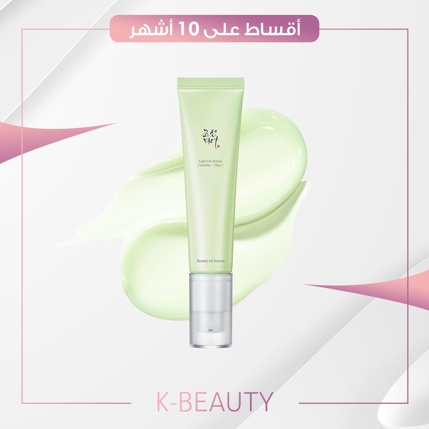 Beauty of Joseon, Light On Serum, Centella + Vita C, 1.01 fl oz