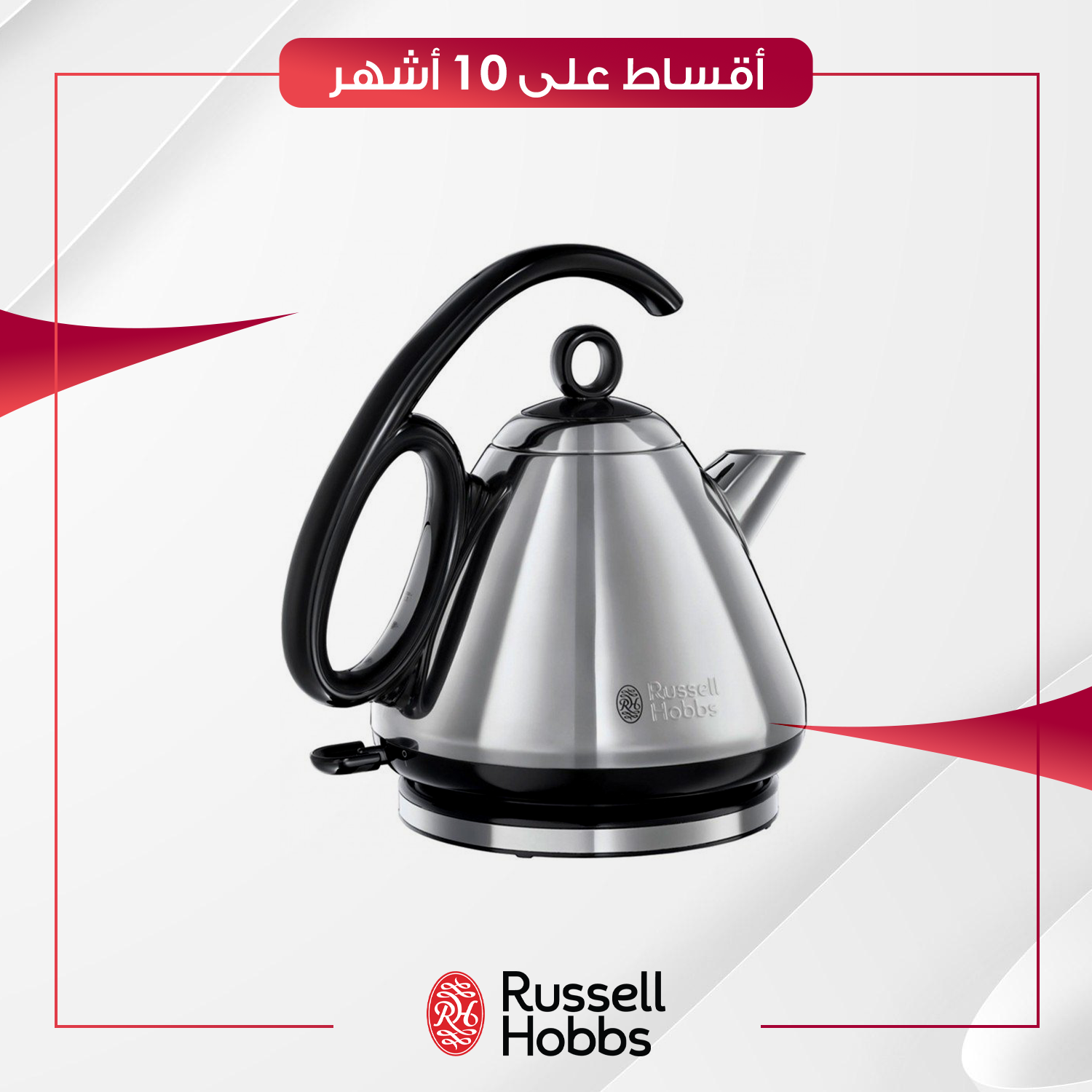 غلاية شكل قوري Russell Hobbs راسل هوبز - 21280 - سلفر
