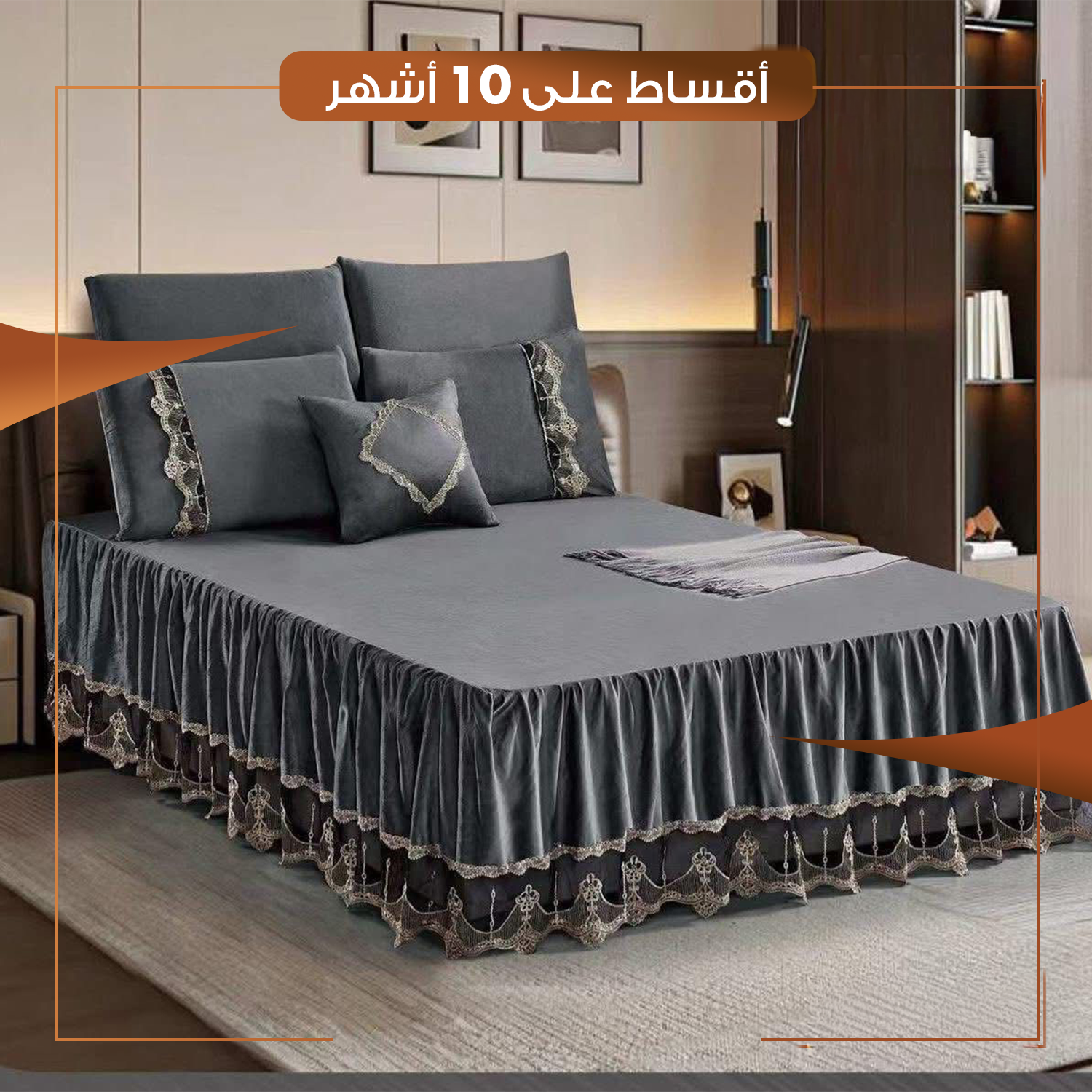 فرشة سرير و وسائد نفرين - نفطي