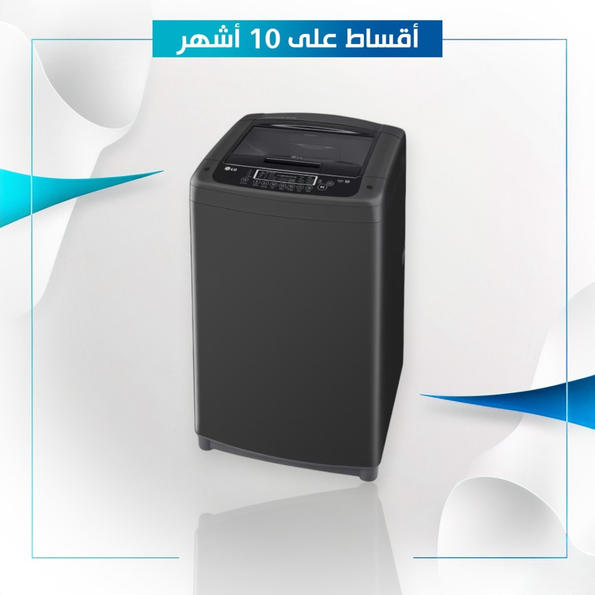 غسالة فتحة علوية ماركة LG ال جي - 16كيلو  - T1685NEHT2 - اسود