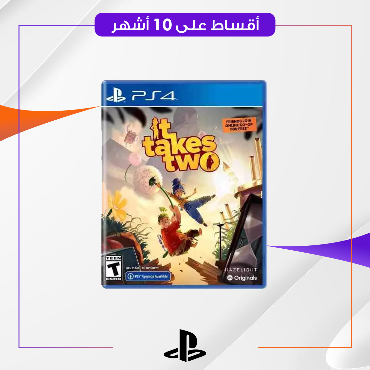 لعبة It Takes Tow Ps4