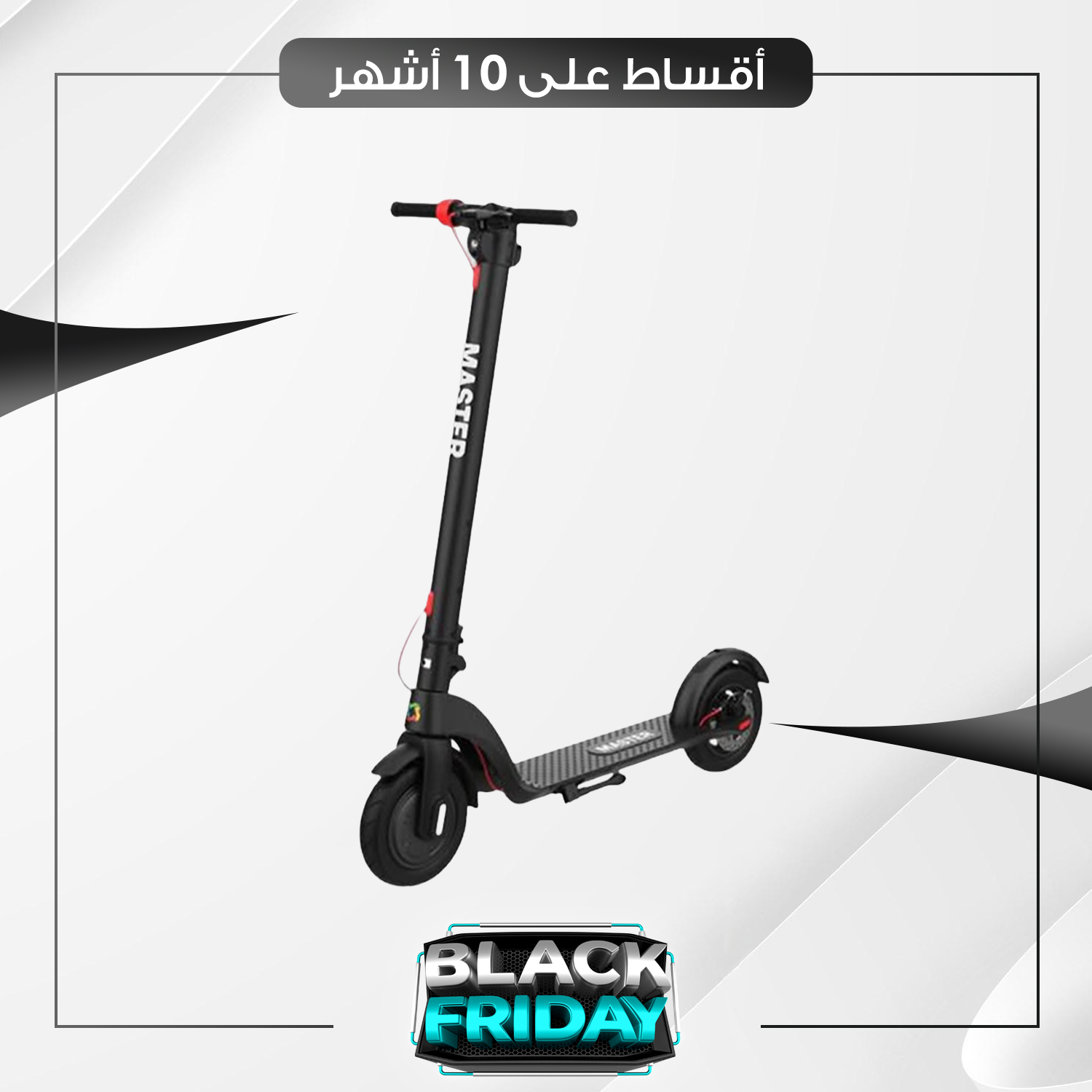 سكوتر Master M23 ماستر ام23  - BF0008 - اسود