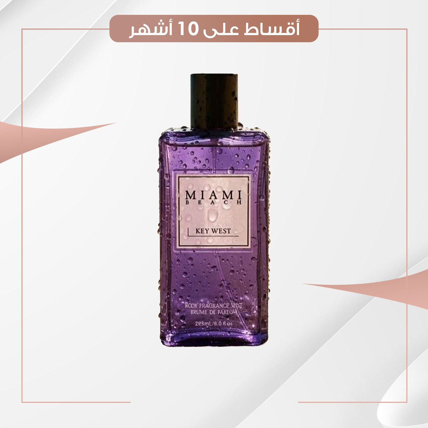 Miami Beach Key West - Body Fragrance Mist سبلاش