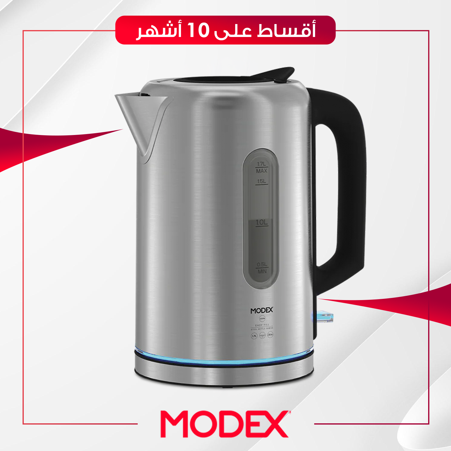 غلاية Modex موديكس - SKT7010 - رصاصي