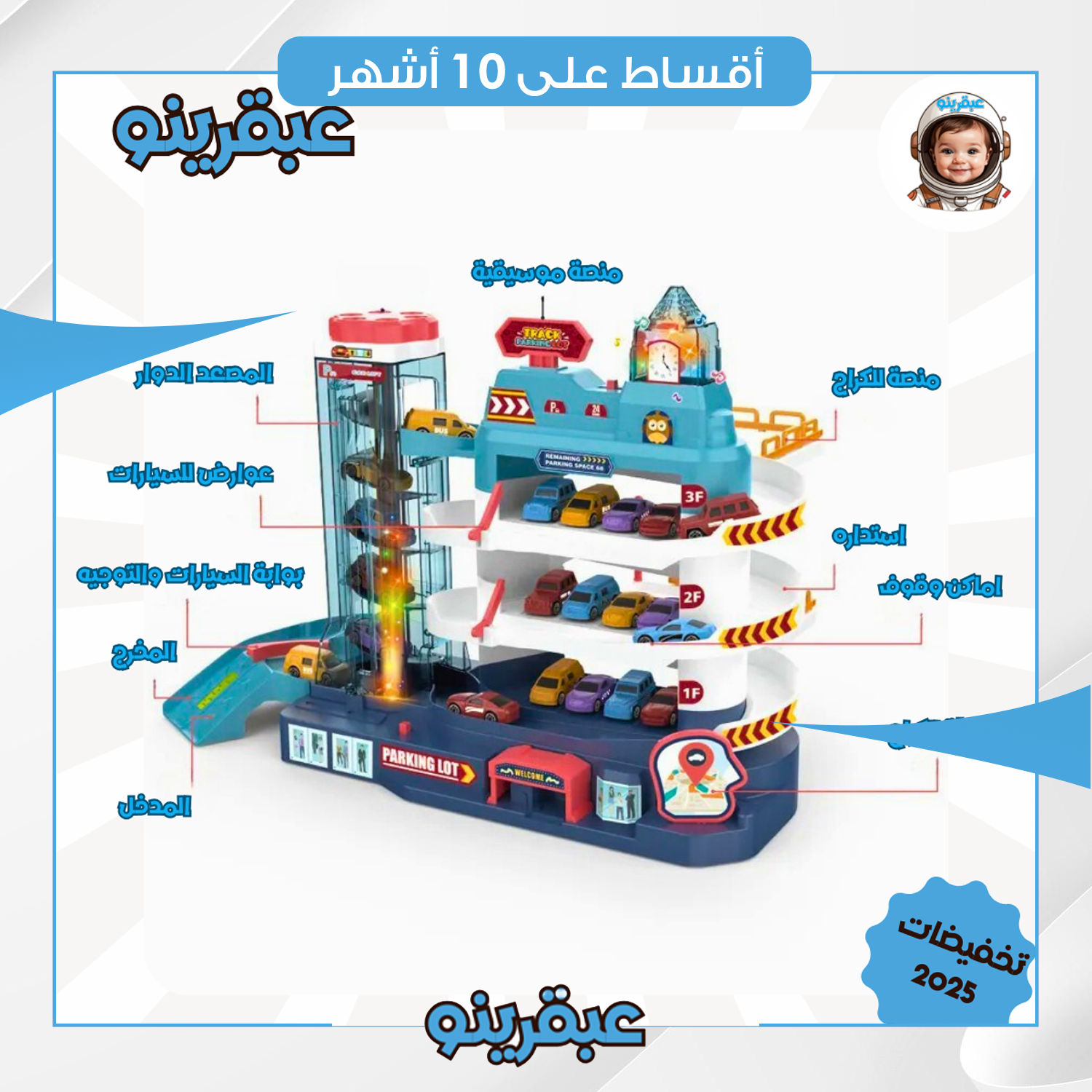 لعبة أولاد ليجو تفاعلية و سباقات - A0026 - ازرق