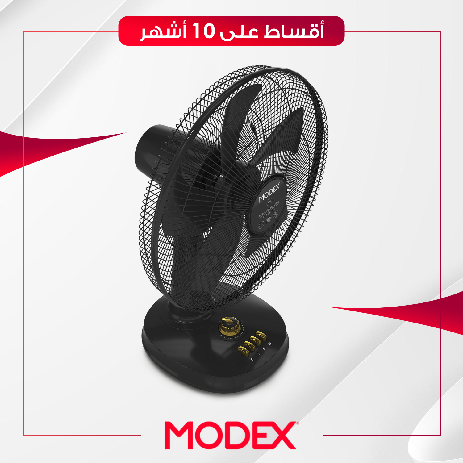 مروحة هواء مكتبية Modex موديكس - FA1600 - اسود