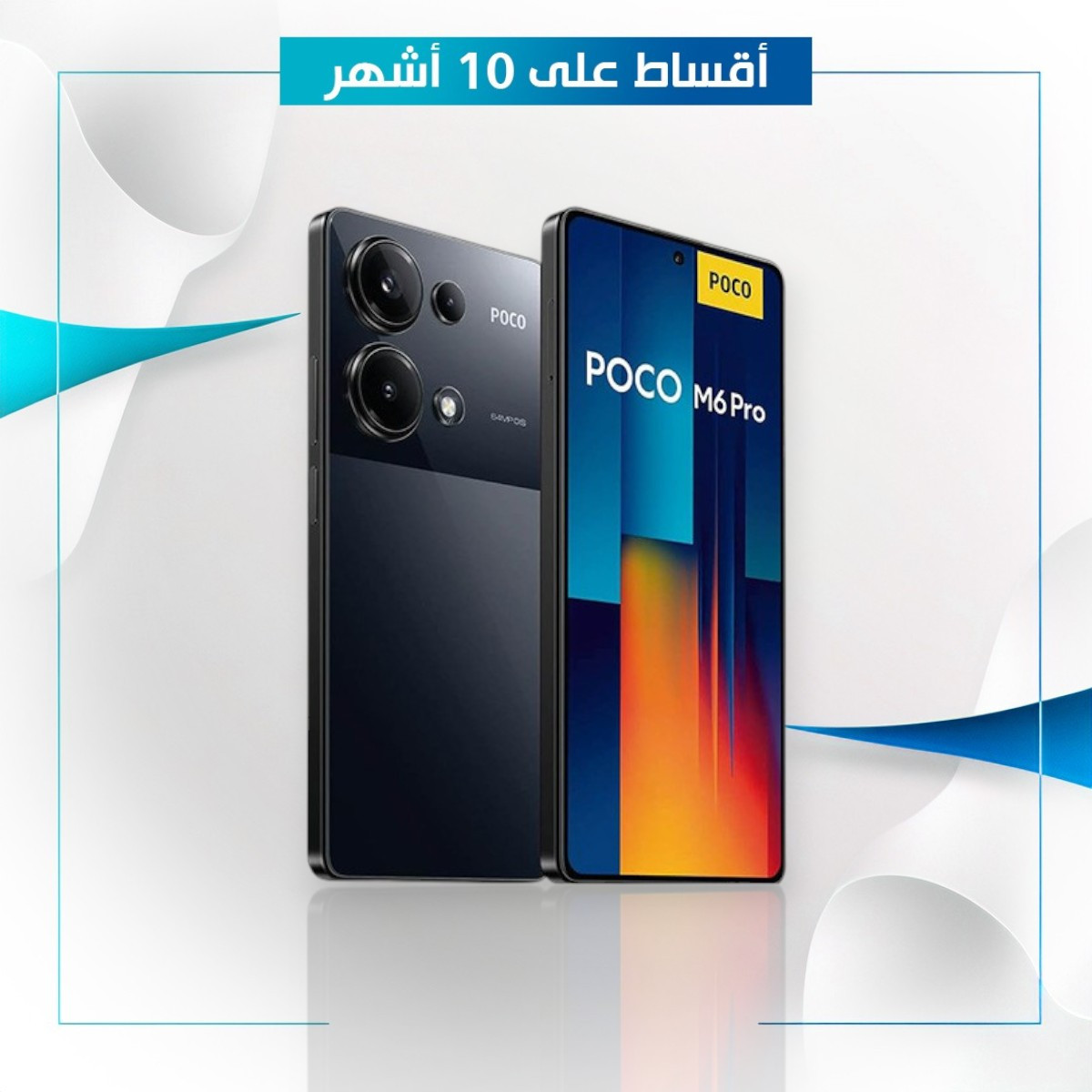 موبايل Poco M6 Pro - 12GB - 512GB