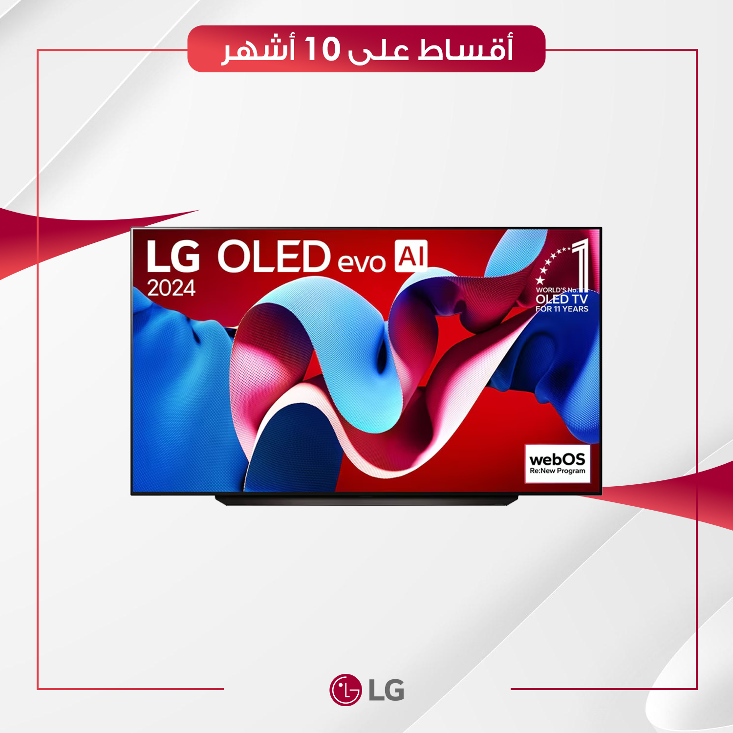 شاشة LG ال جي - 83 بوصة - OLED - 83C46LA - اسود