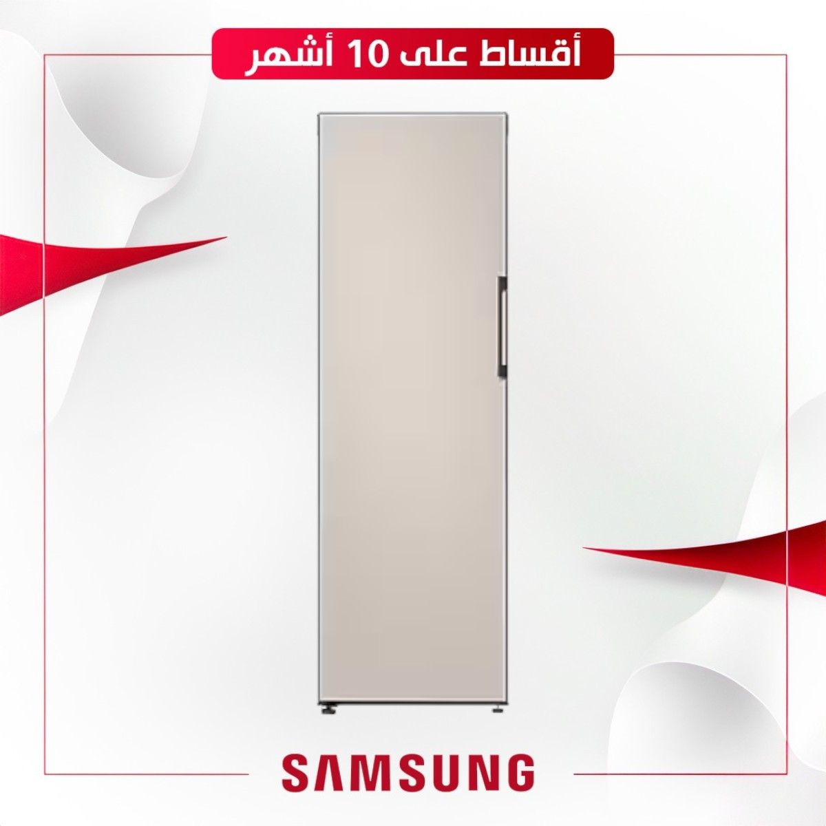مجمدة عمودية اللون اسود SAMSUNG RZ32A74A539 TWIN