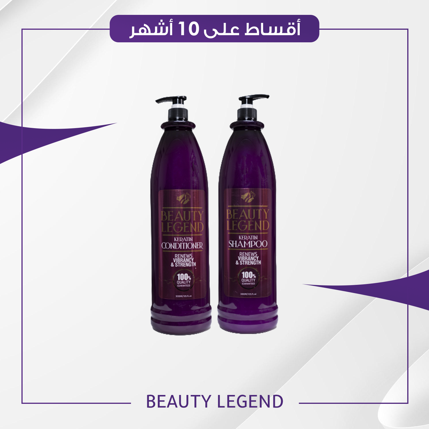 مجموعة الكرياتين المجددة للشعر Keratin Renew Collection