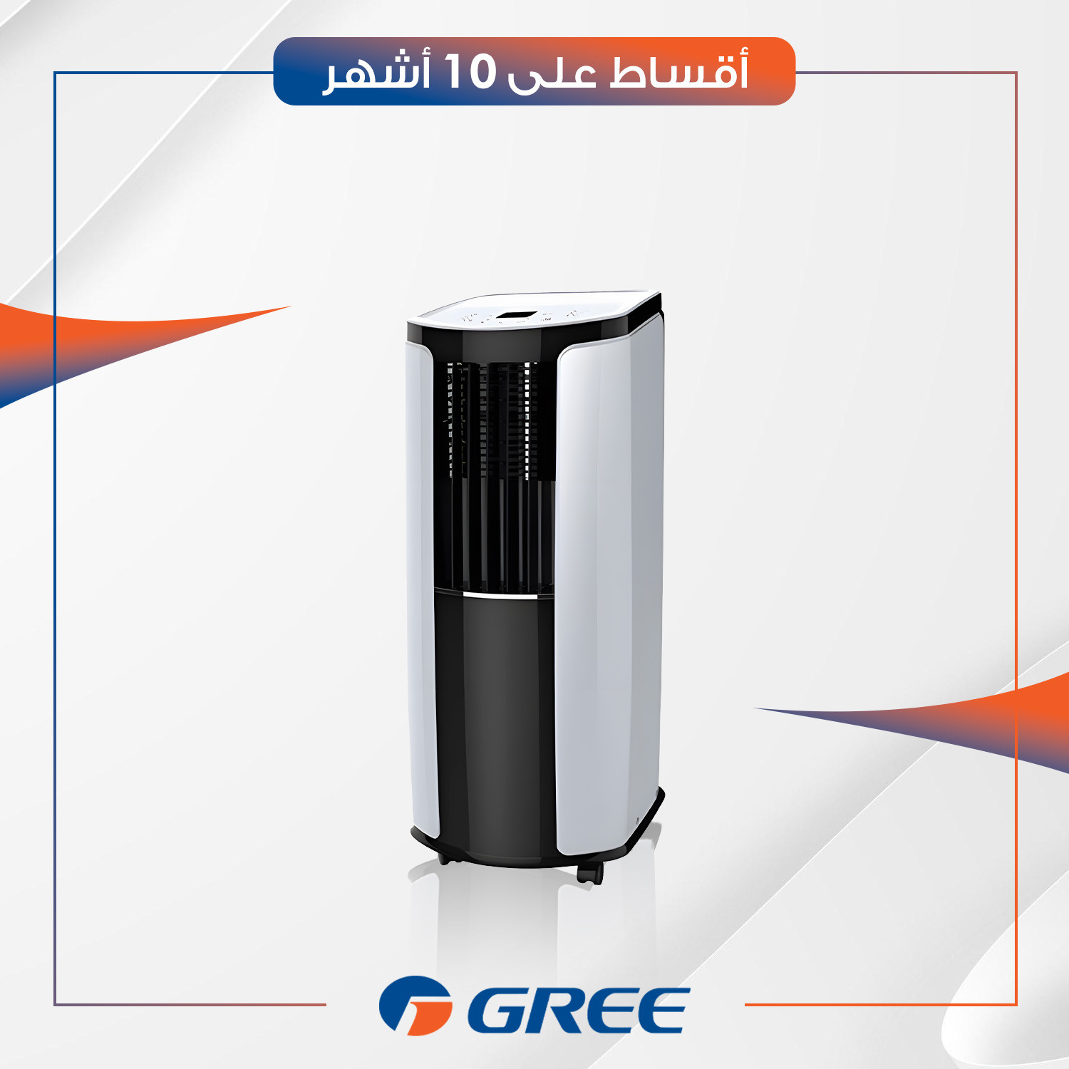 سبلت متنقل انفيرتر Gree كري - 1 طن - 14000 وحدة حرارية - GPC14AL - ابيض