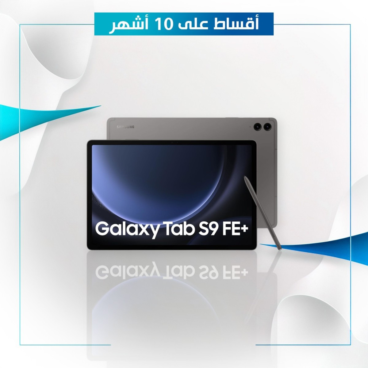 تابلت Samsung Tab S9 FE - 6GB - 128GB - WiFi