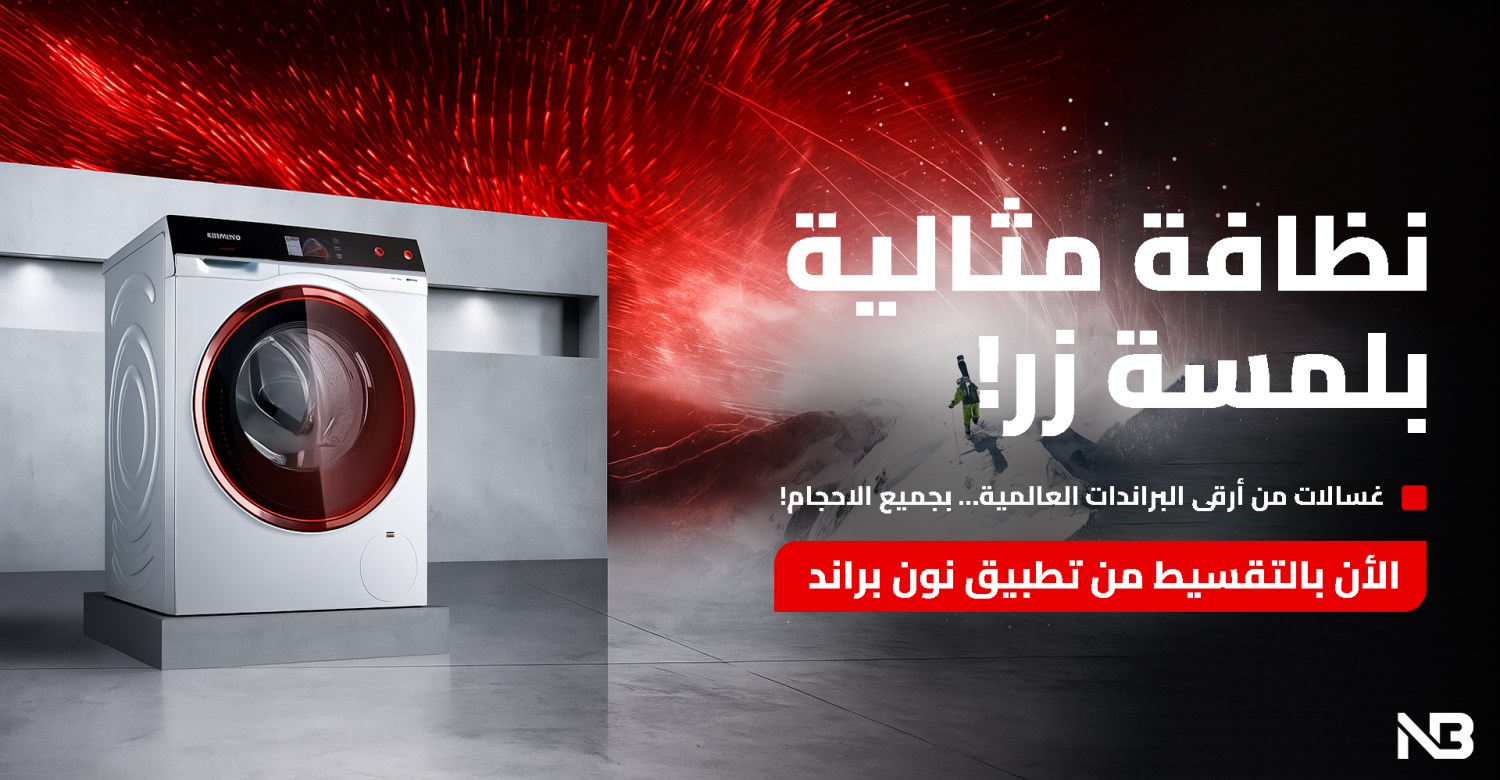 نون براند promo