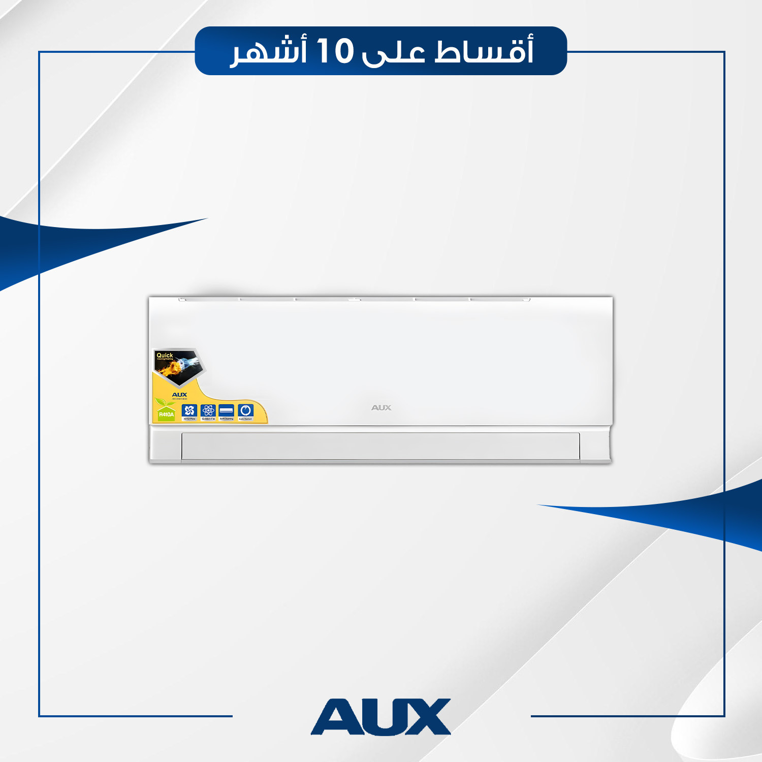 سبلت جداري عادي AUX أواكس - 2.25 طن - ASTW-H26PRS-R1 - غاز R410a - ابيض