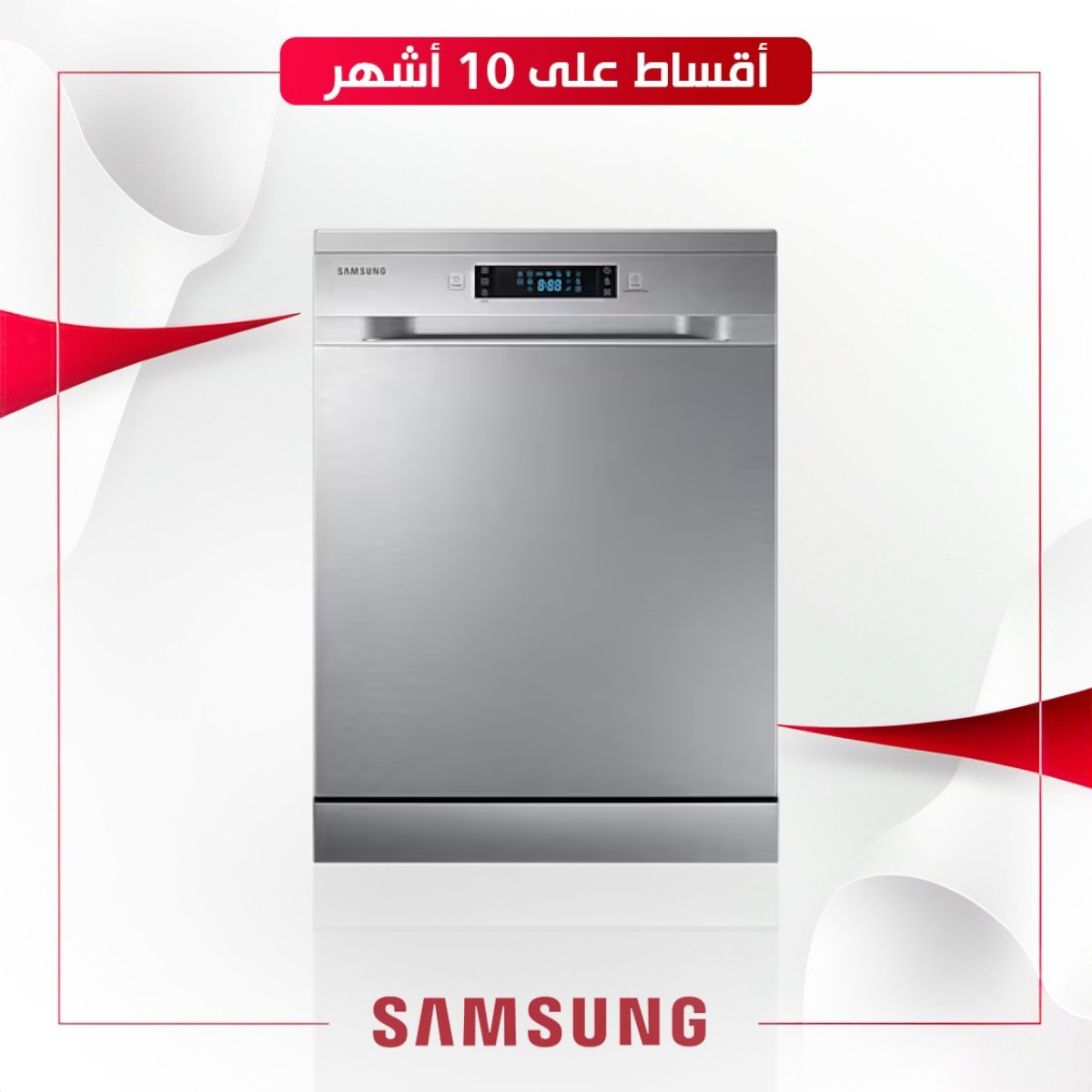 غسالة صحون اللون سلفر SAMSUNG Dishwasher DW60M5070FS