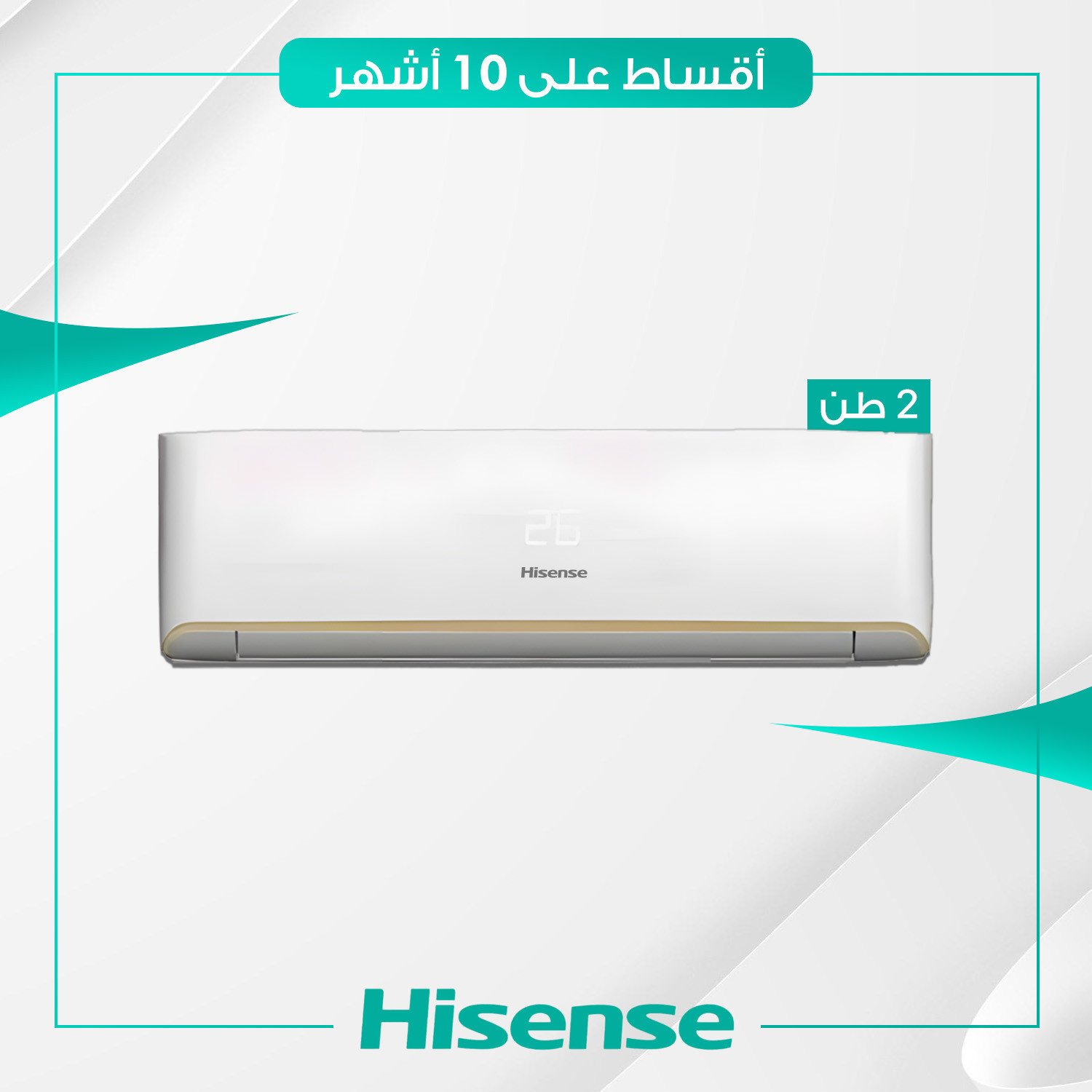 سبلت جداري عادي Hisense هايسنس - 2 طن - QAS-24HT - غاز R410a - ابيض