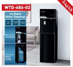 براد و صانع ثلج Newal نوال - تحميل سفلي - WDT-686-02 - اسود