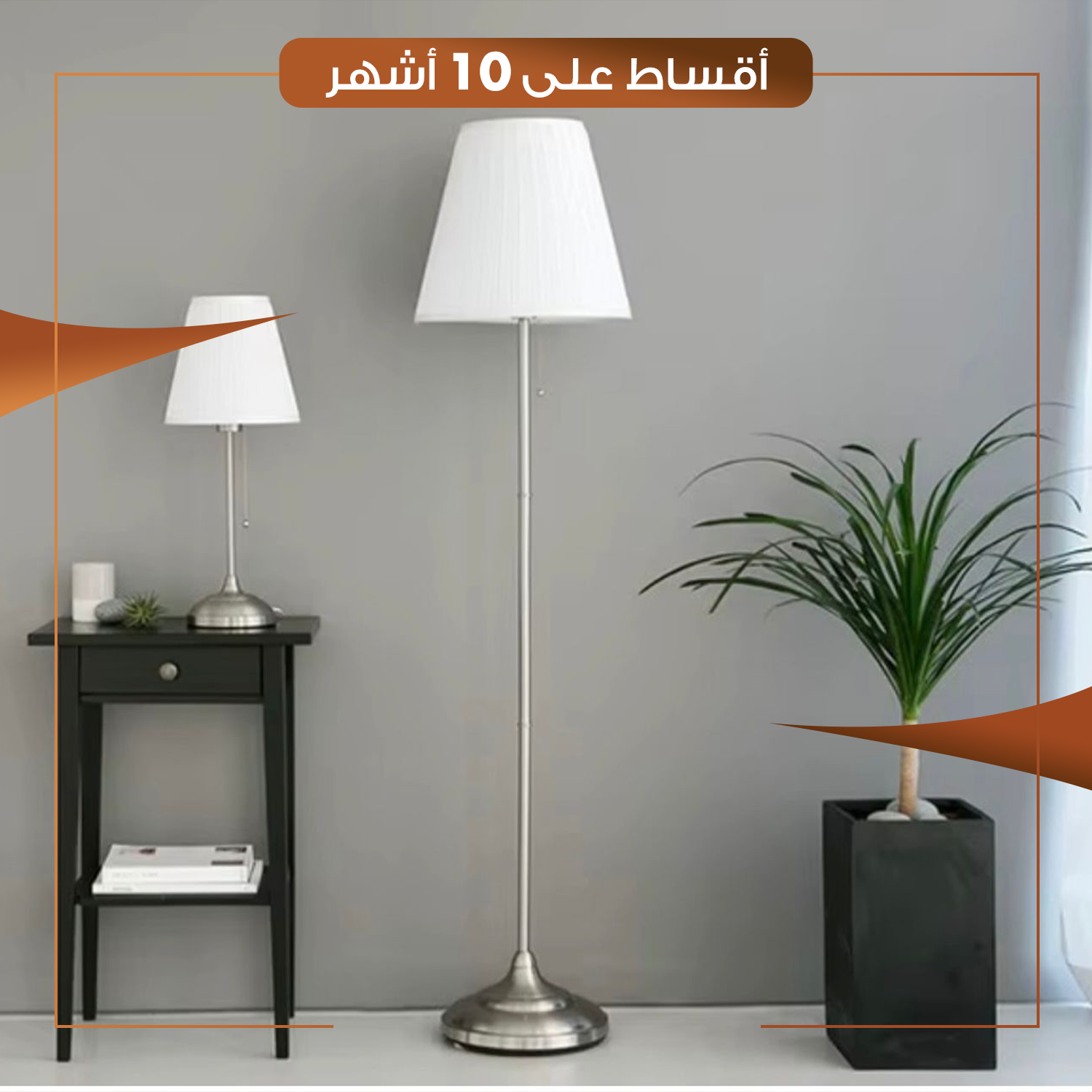 تيبلامب ابيض ايكيا الارتفاع 160 سم - HACS-IKIA-NB-062